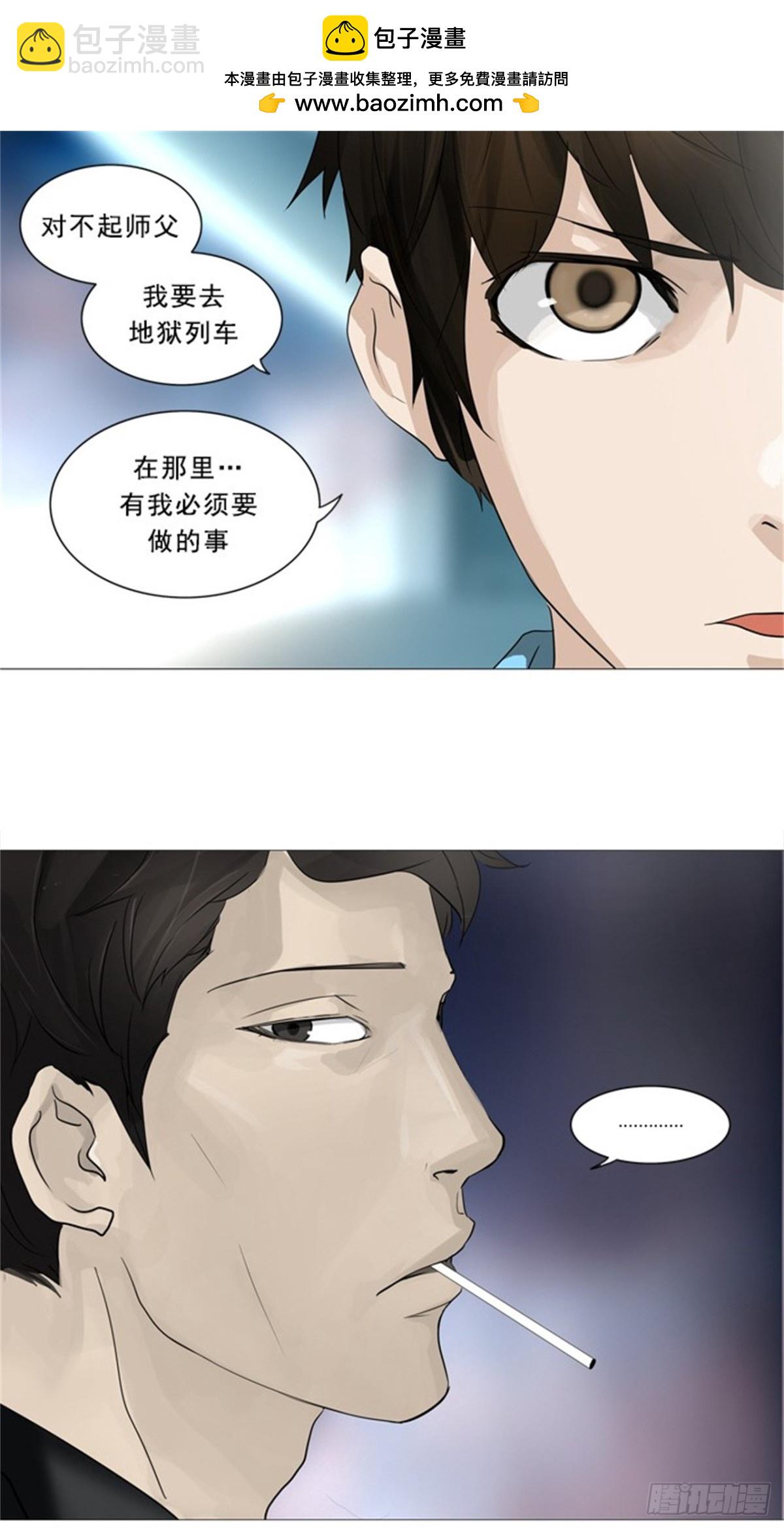 238.地狱列车 -华奎因--第239话