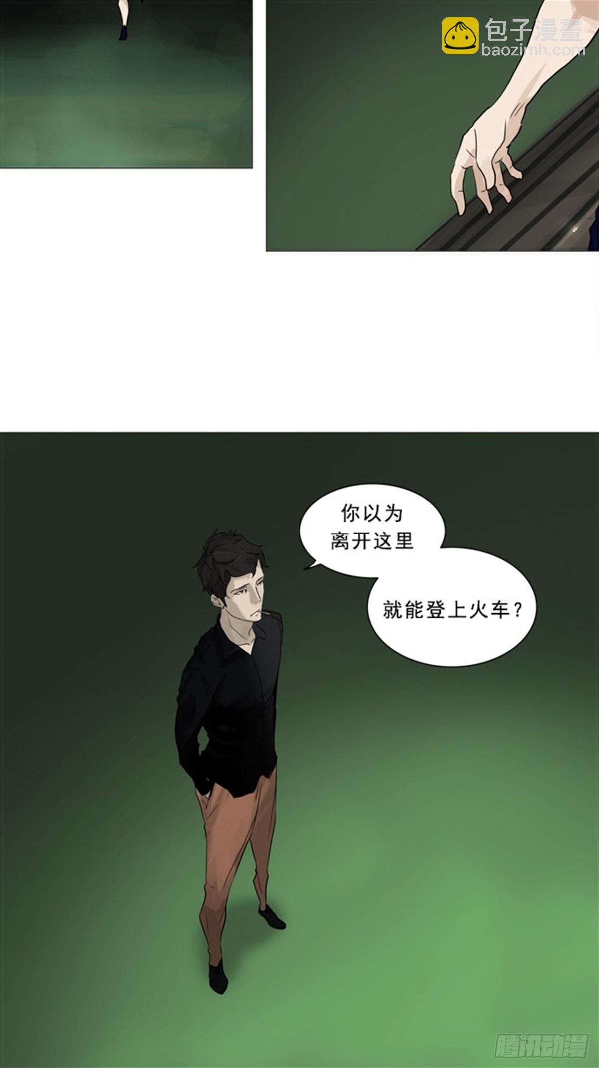 238.地狱列车 -华奎因--第239话