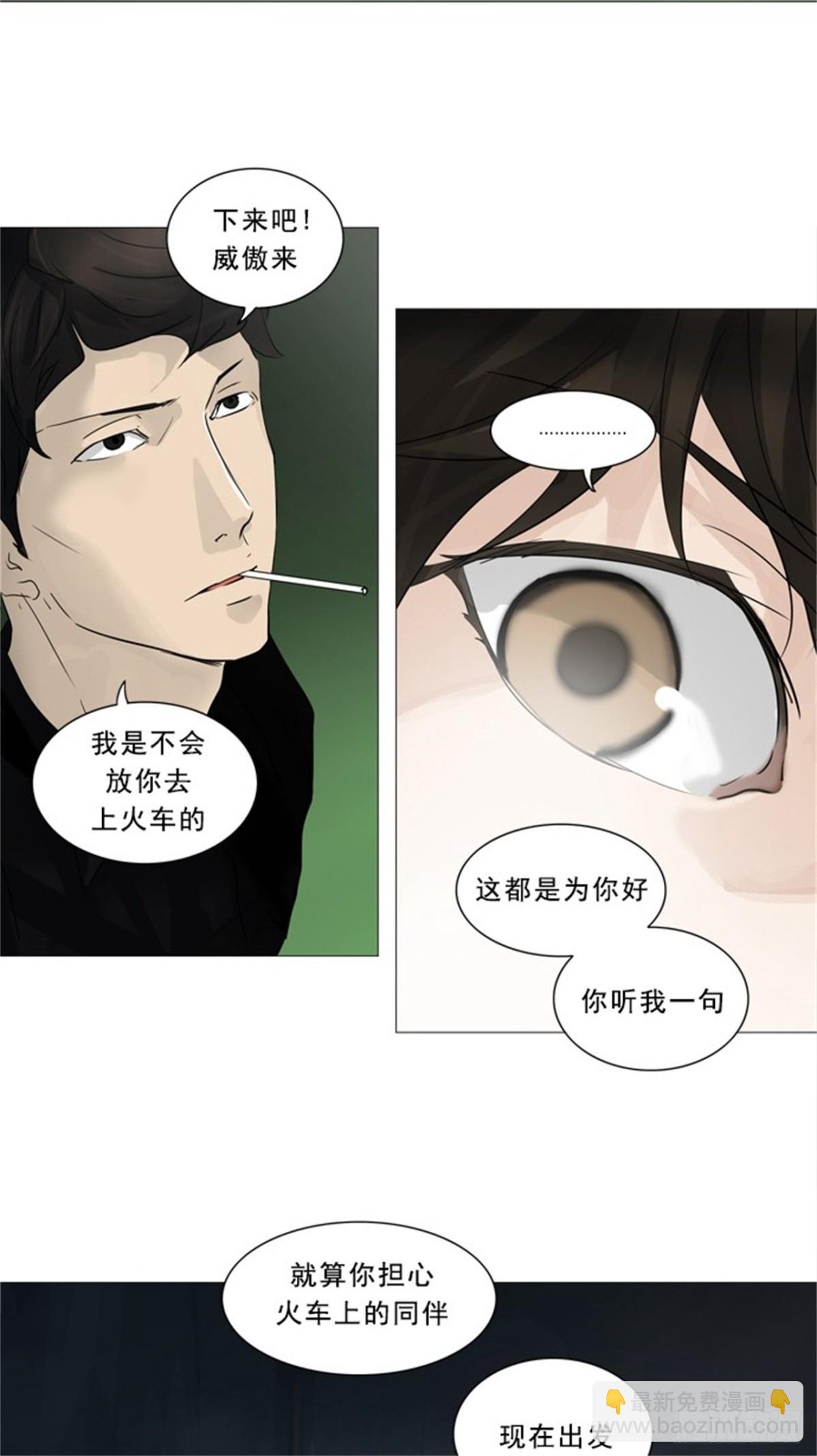 238.地狱列车 -华奎因--第239话