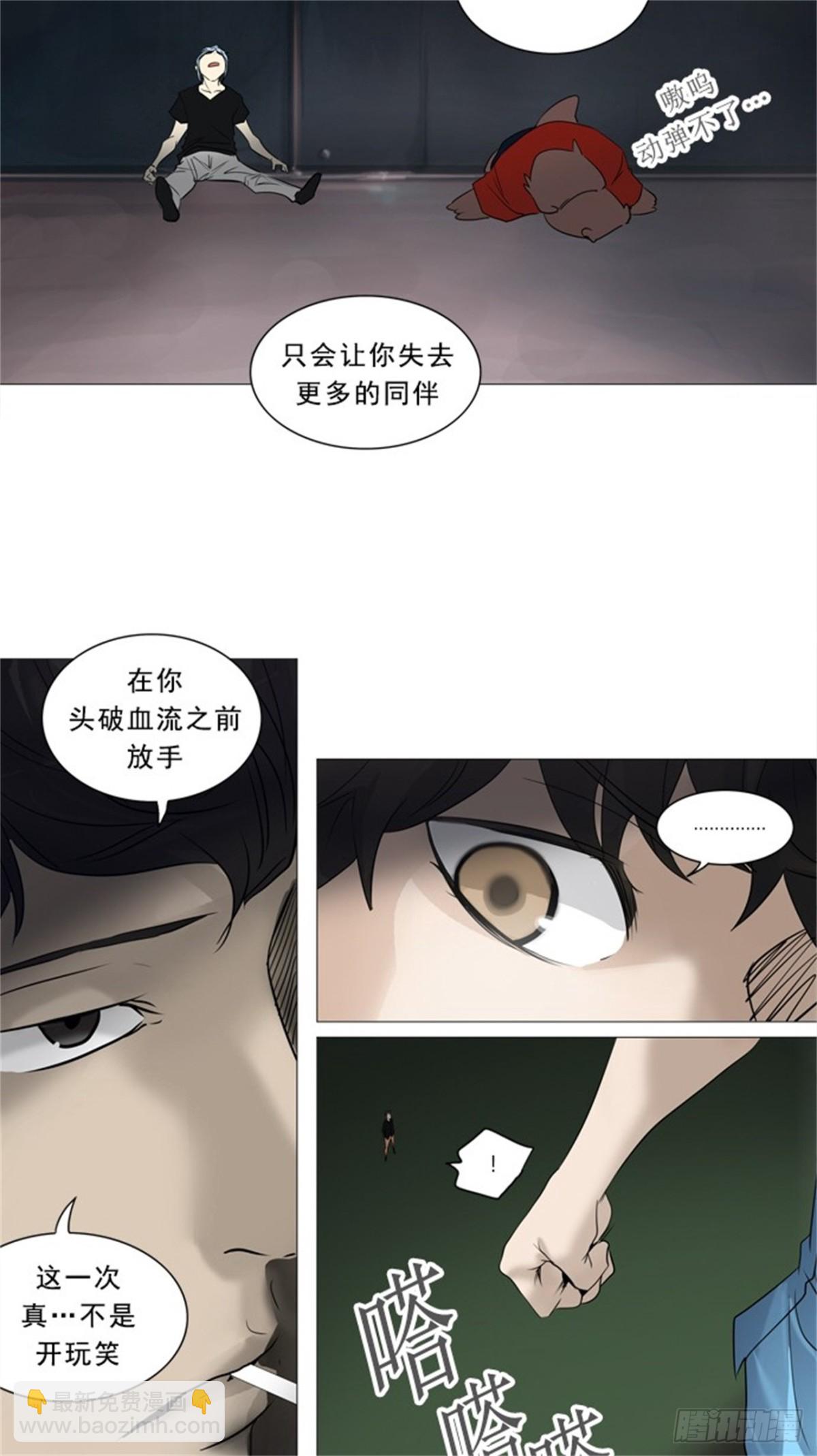 238.地狱列车 -华奎因--第239话