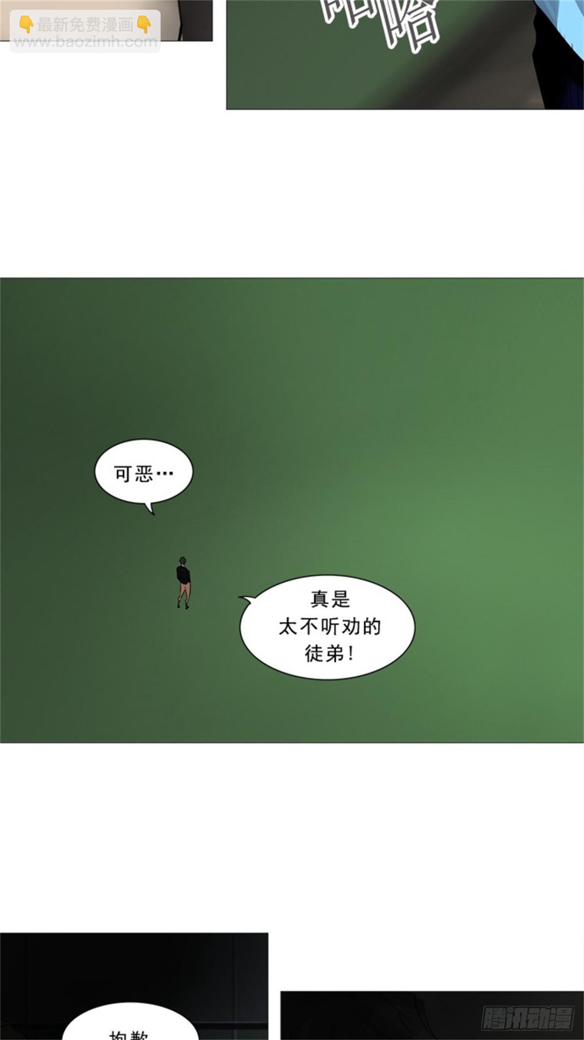 238.地狱列车 -华奎因--第239话