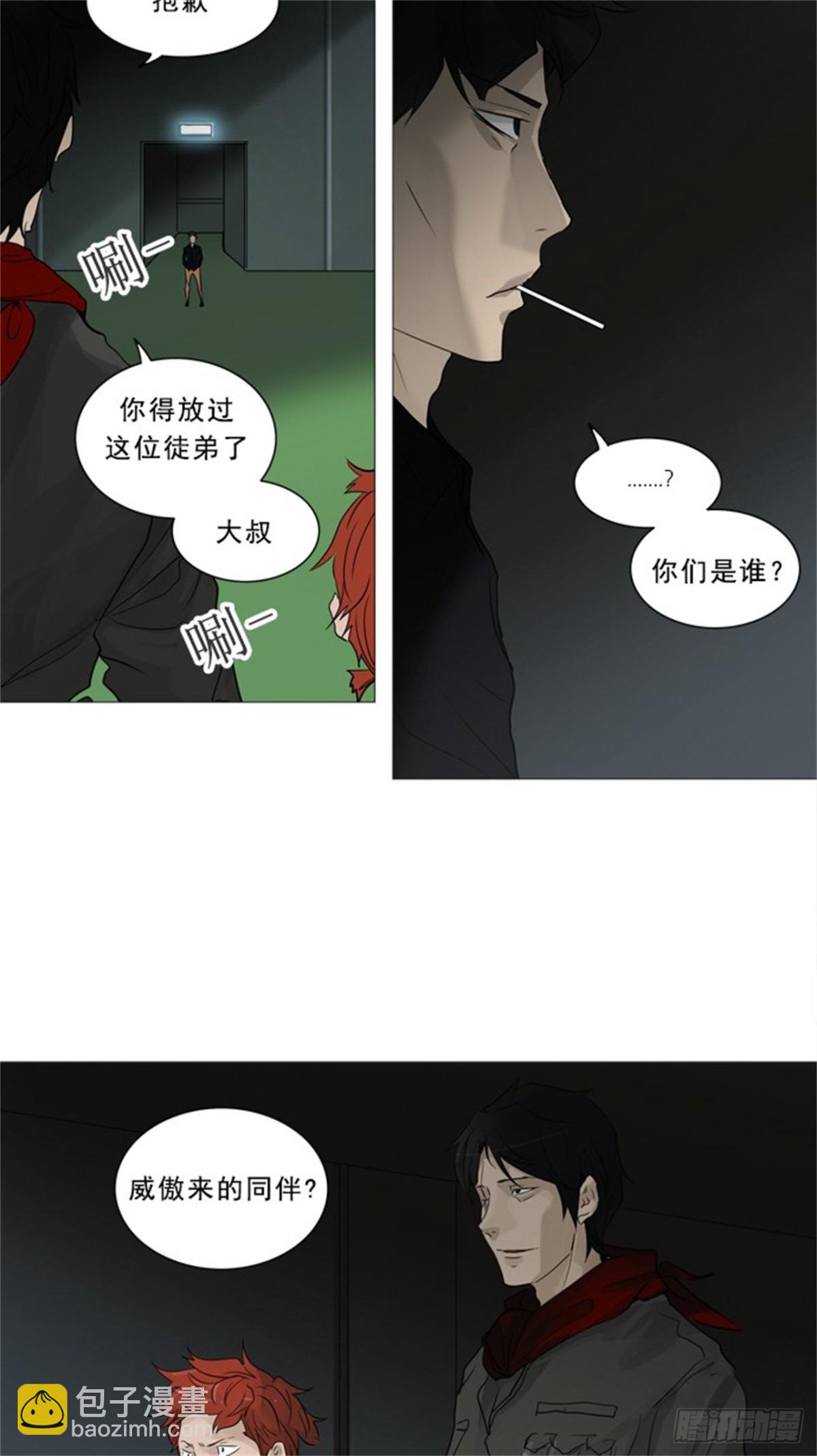 238.地狱列车 -华奎因--第239话