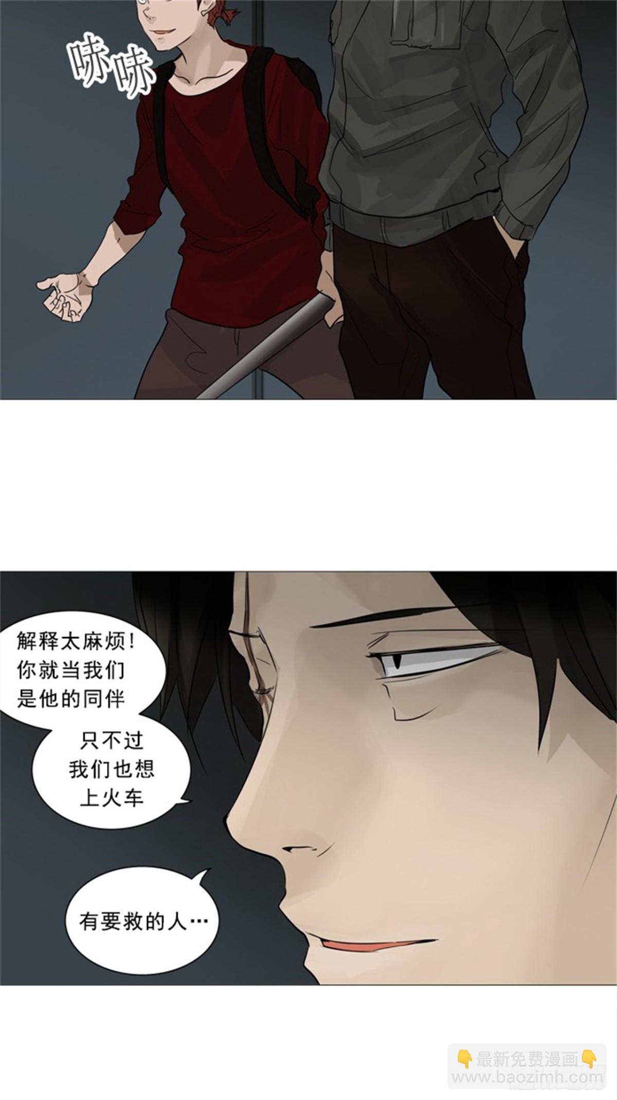 238.地狱列车 -华奎因--第239话