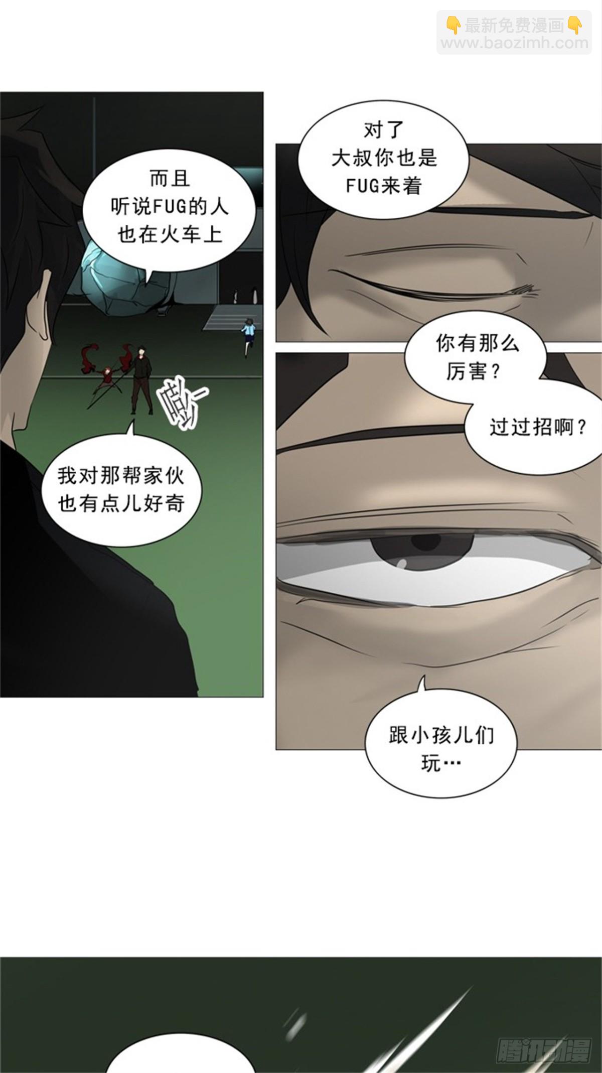 238.地狱列车 -华奎因--第239话
