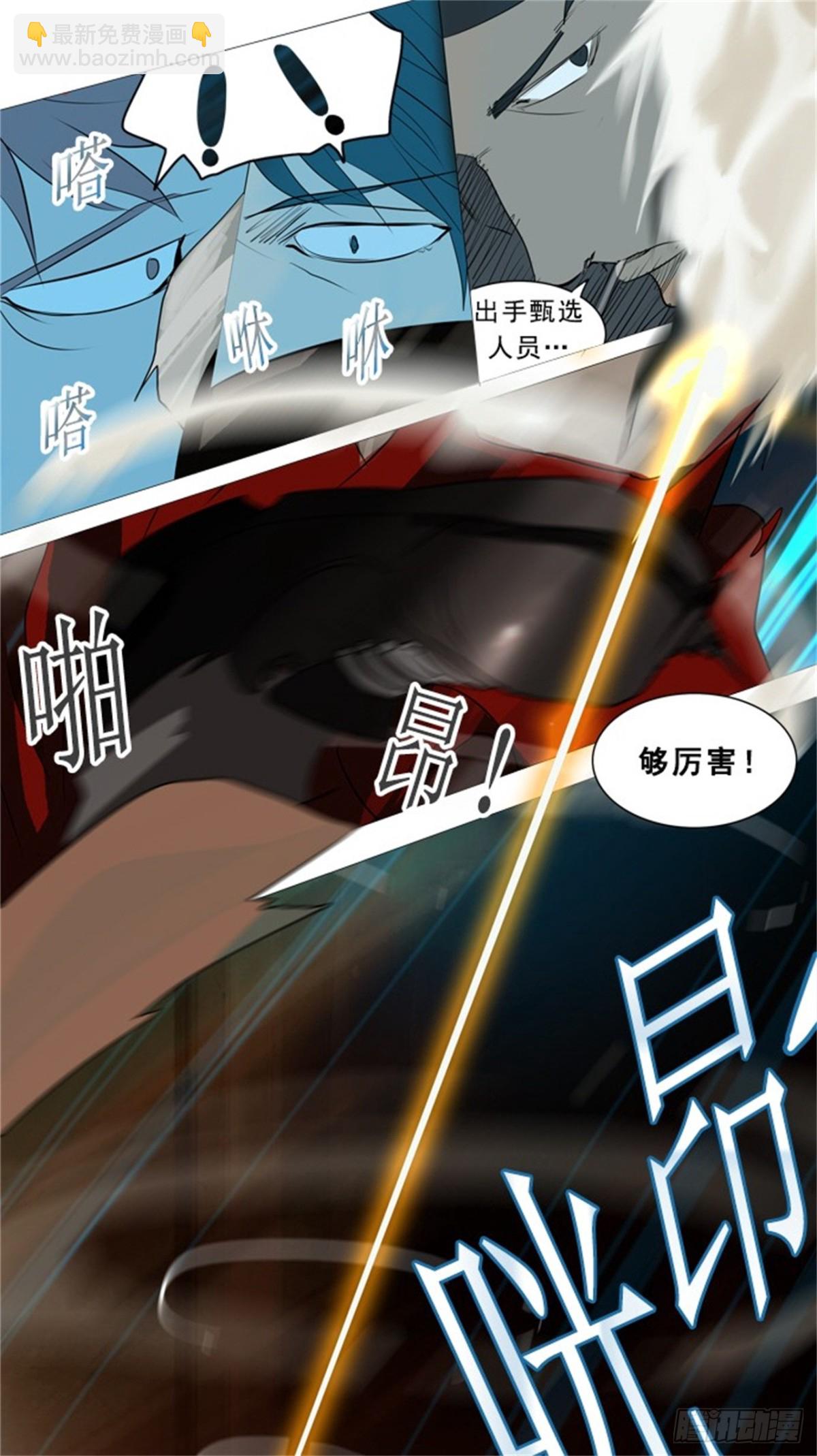 238.地狱列车 -华奎因--第239话