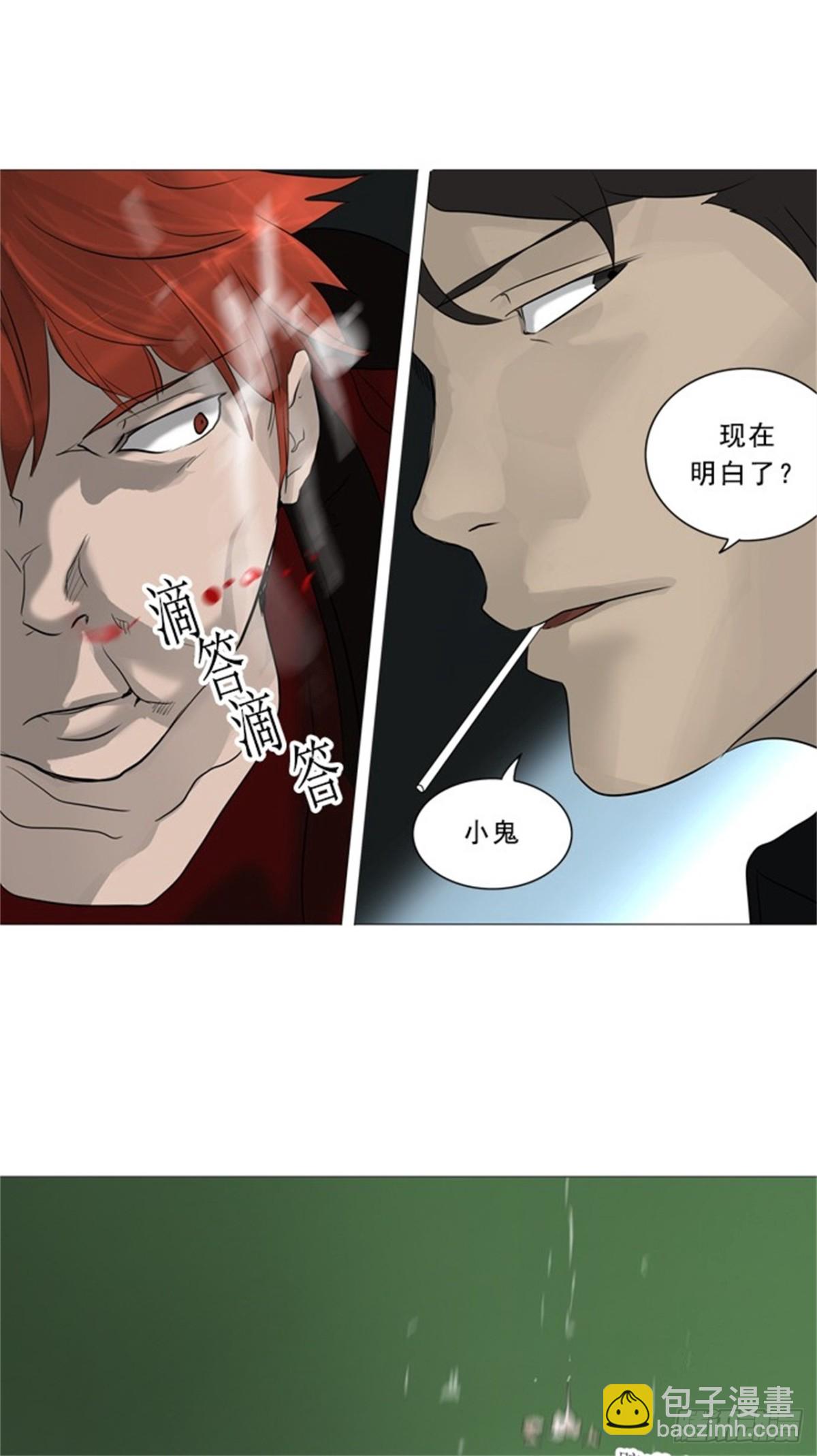 238.地狱列车 -华奎因--第239话