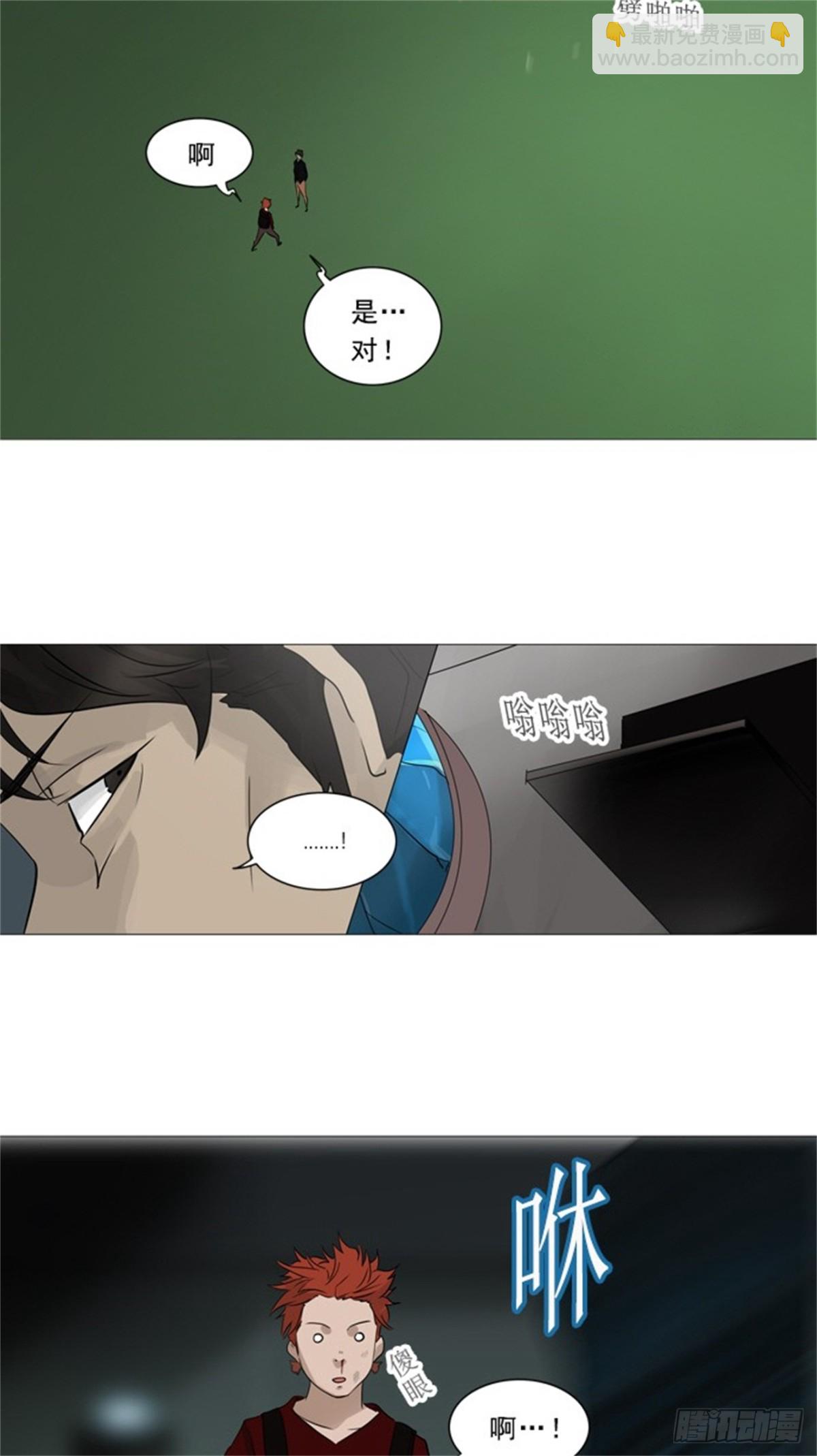 238.地狱列车 -华奎因--第239话