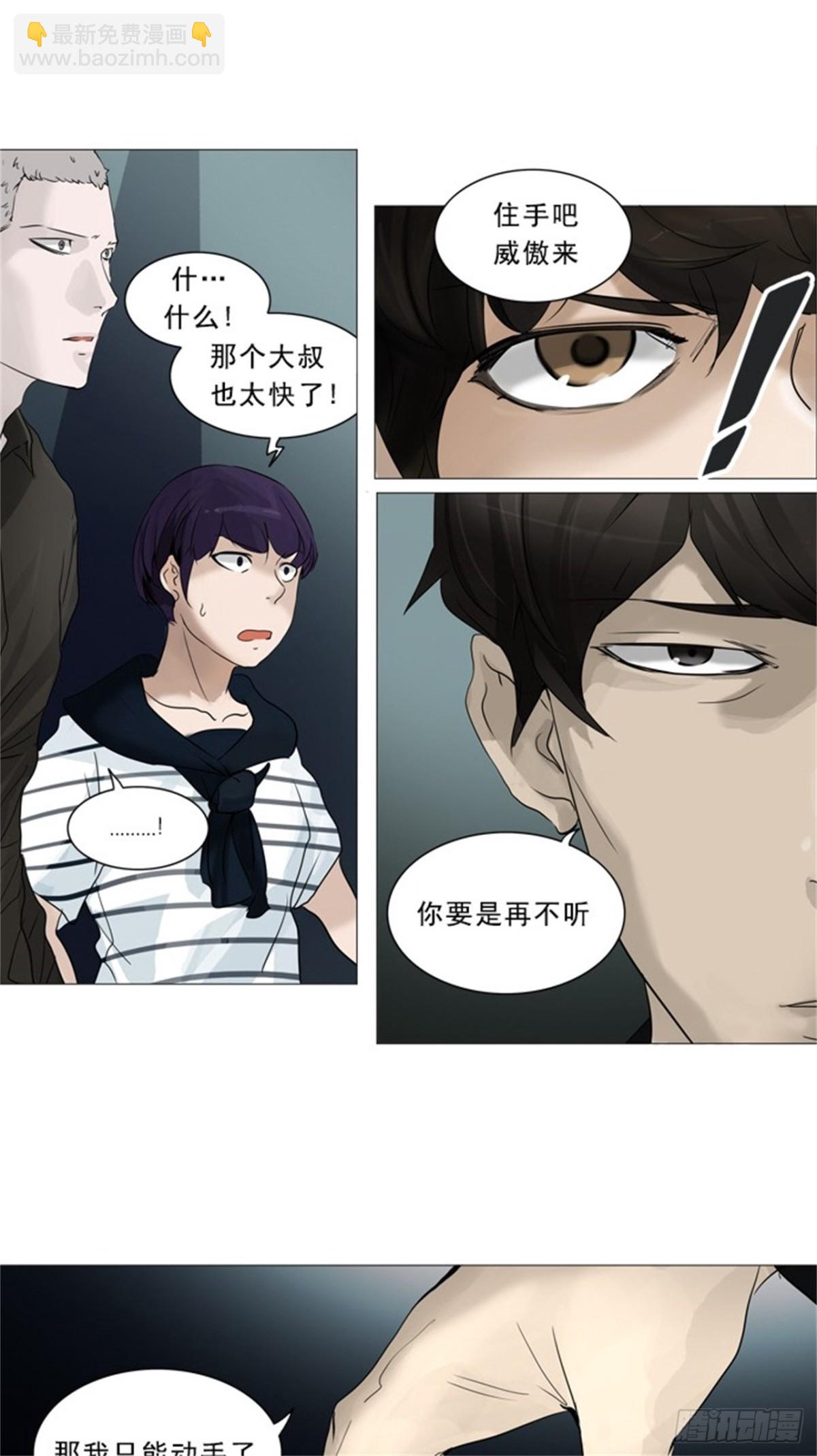 238.地狱列车 -华奎因--第239话