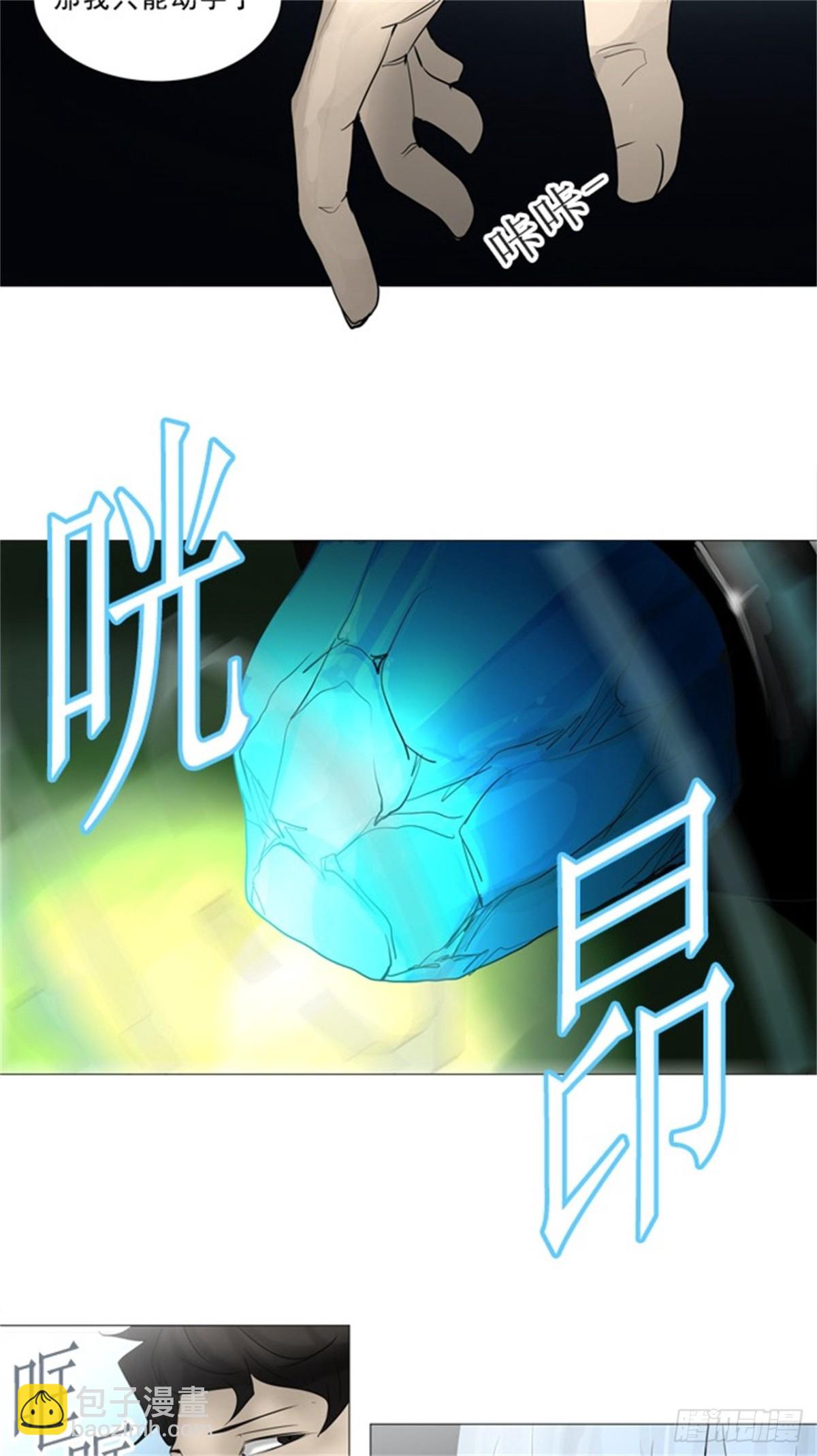 238.地狱列车 -华奎因--第239话