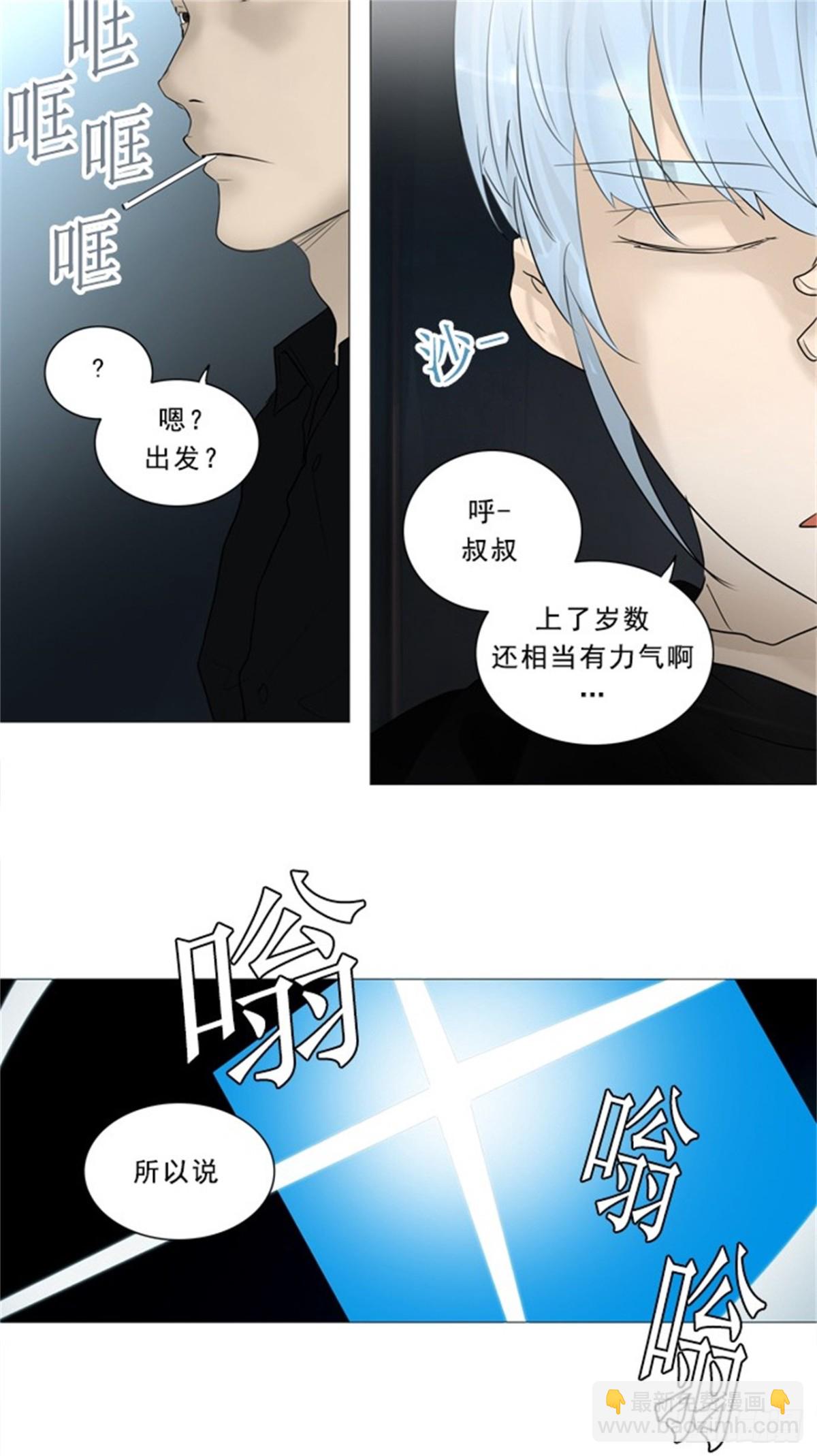 238.地狱列车 -华奎因--第239话