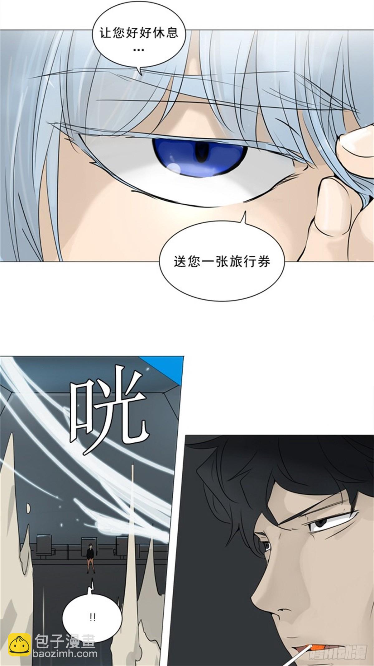 238.地狱列车 -华奎因--第239话
