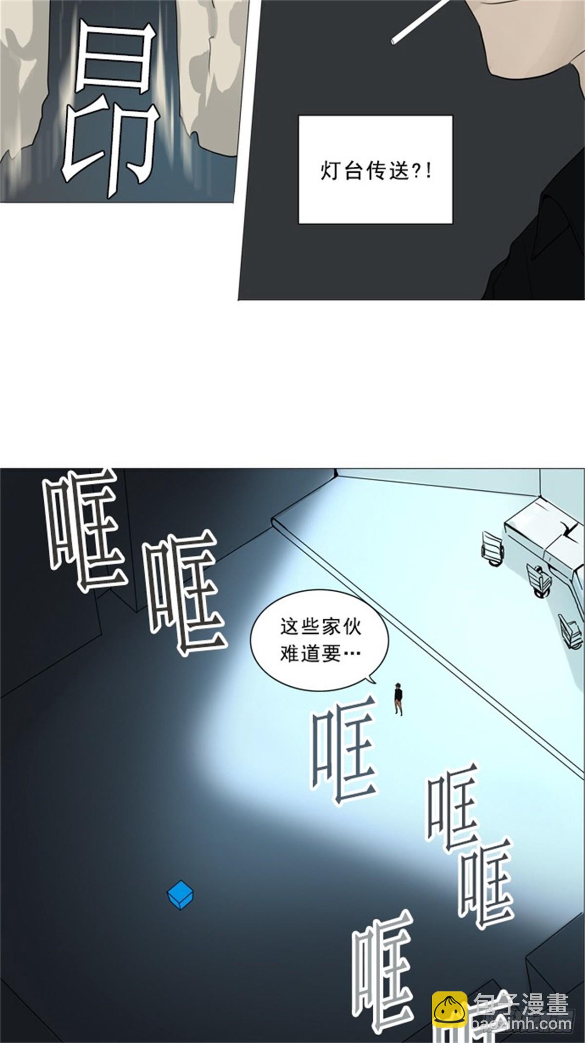 238.地狱列车 -华奎因--第239话