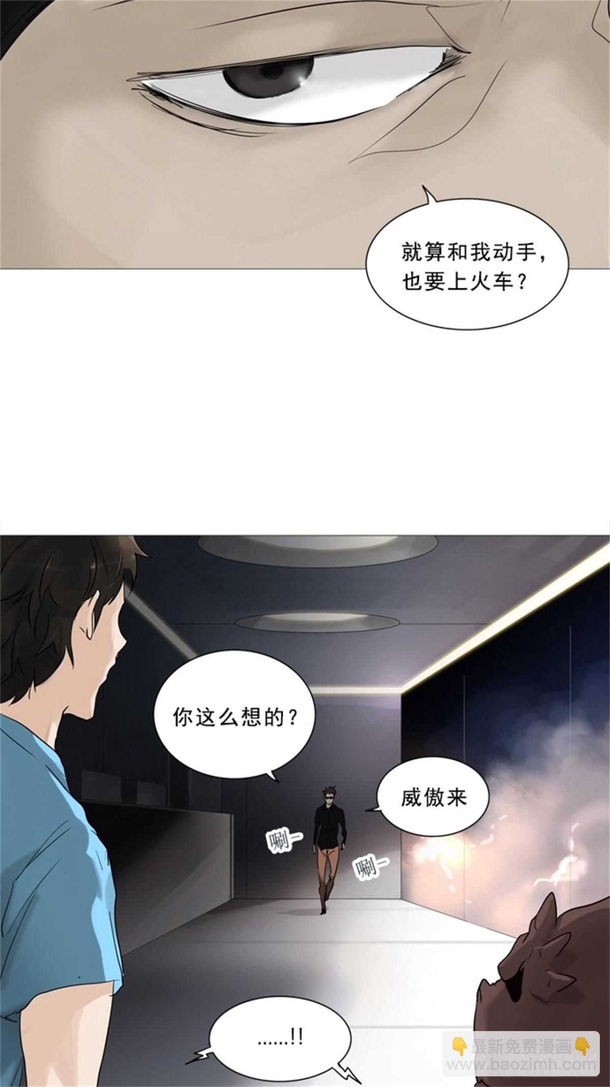 238.地狱列车 -华奎因--第239话