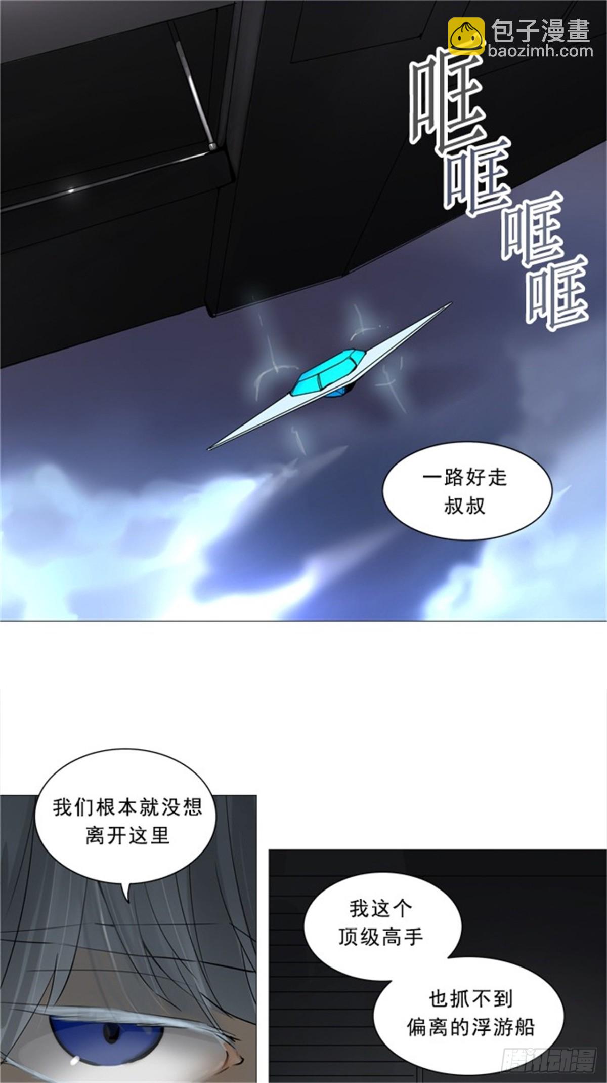 238.地狱列车 -华奎因--第239话