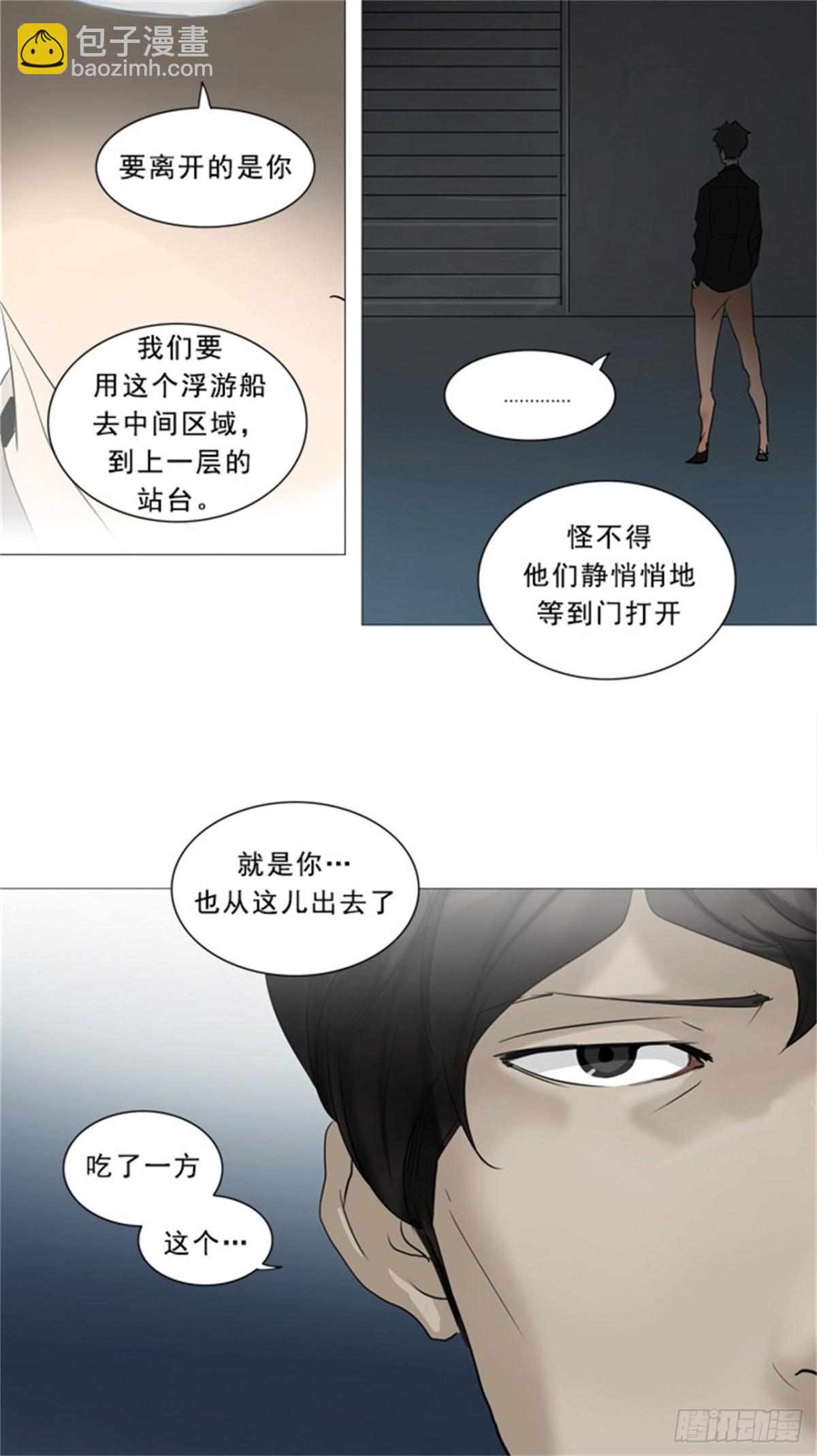 238.地狱列车 -华奎因--第239话