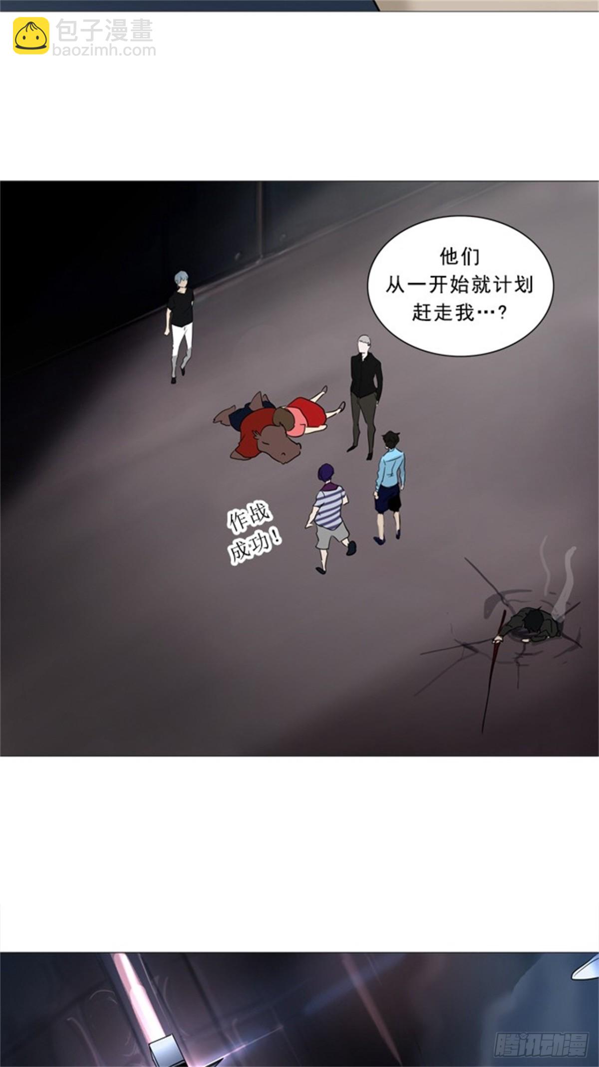 238.地狱列车 -华奎因--第239话