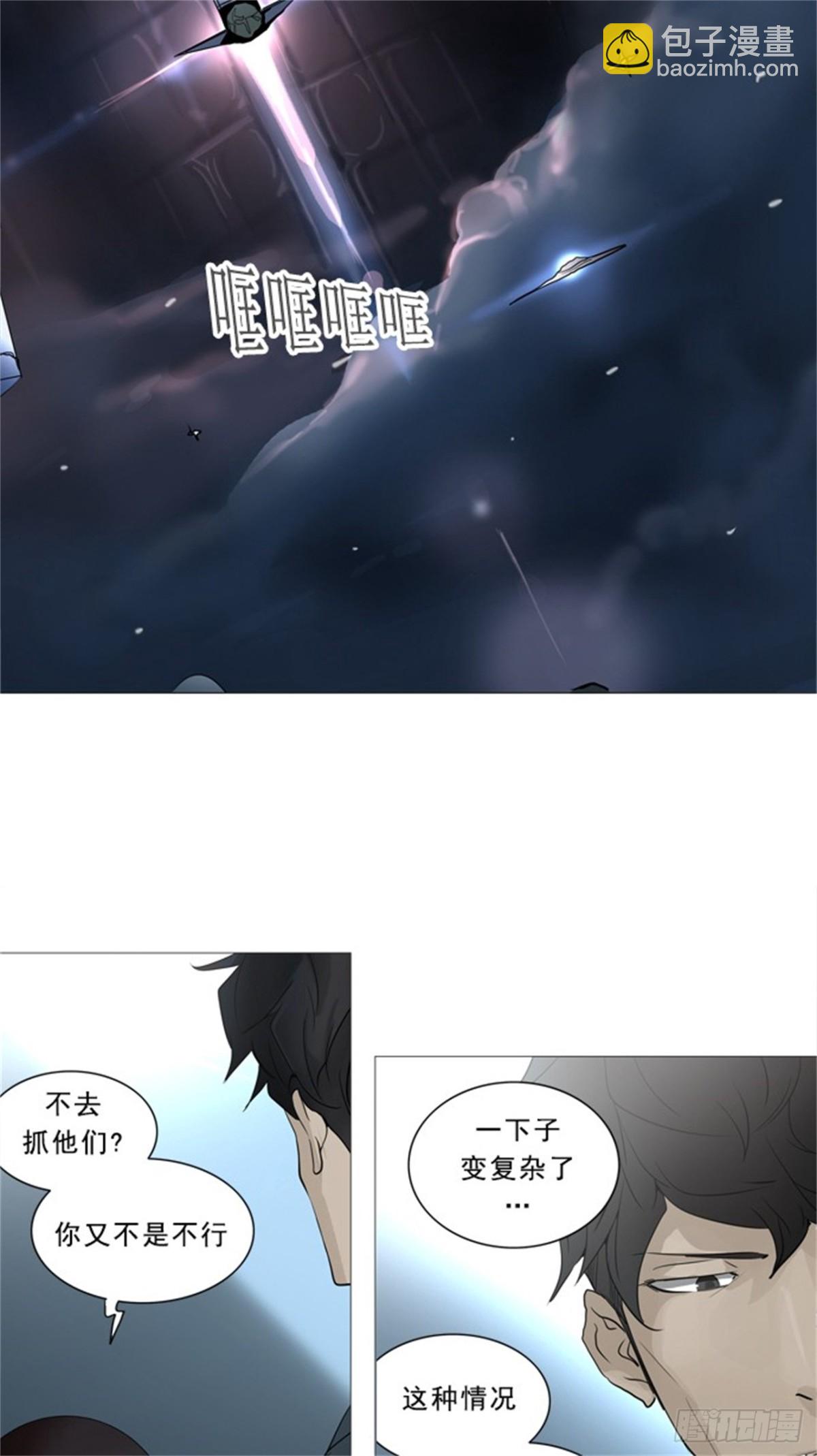 238.地狱列车 -华奎因--第239话