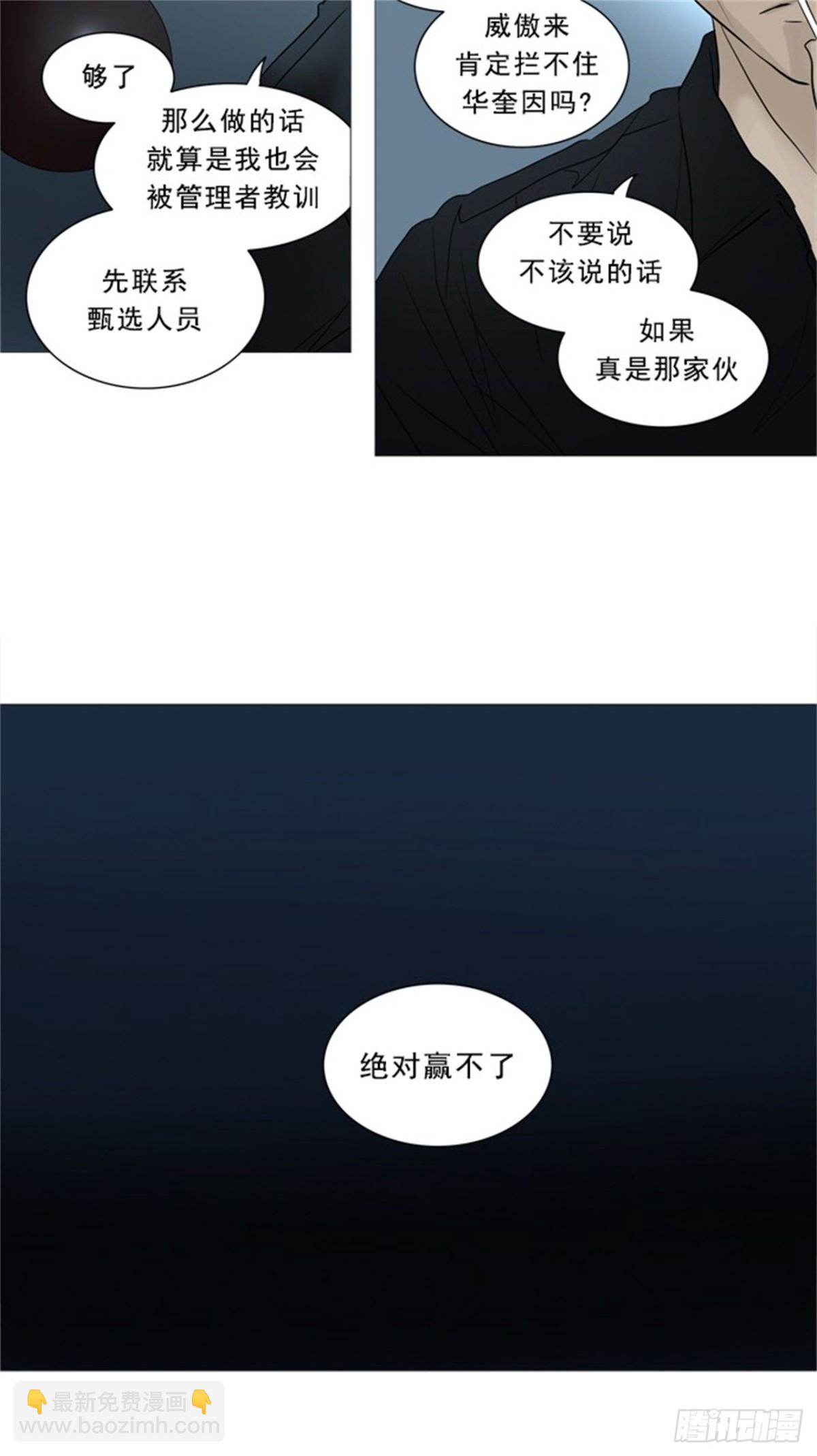 238.地狱列车 -华奎因--第239话