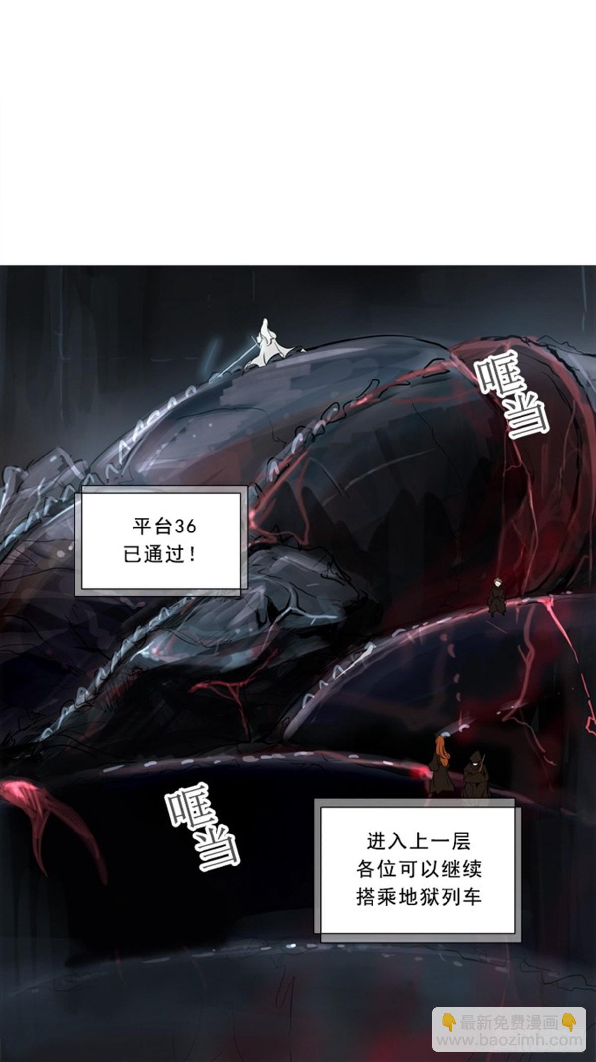 238.地狱列车 -华奎因--第239话
