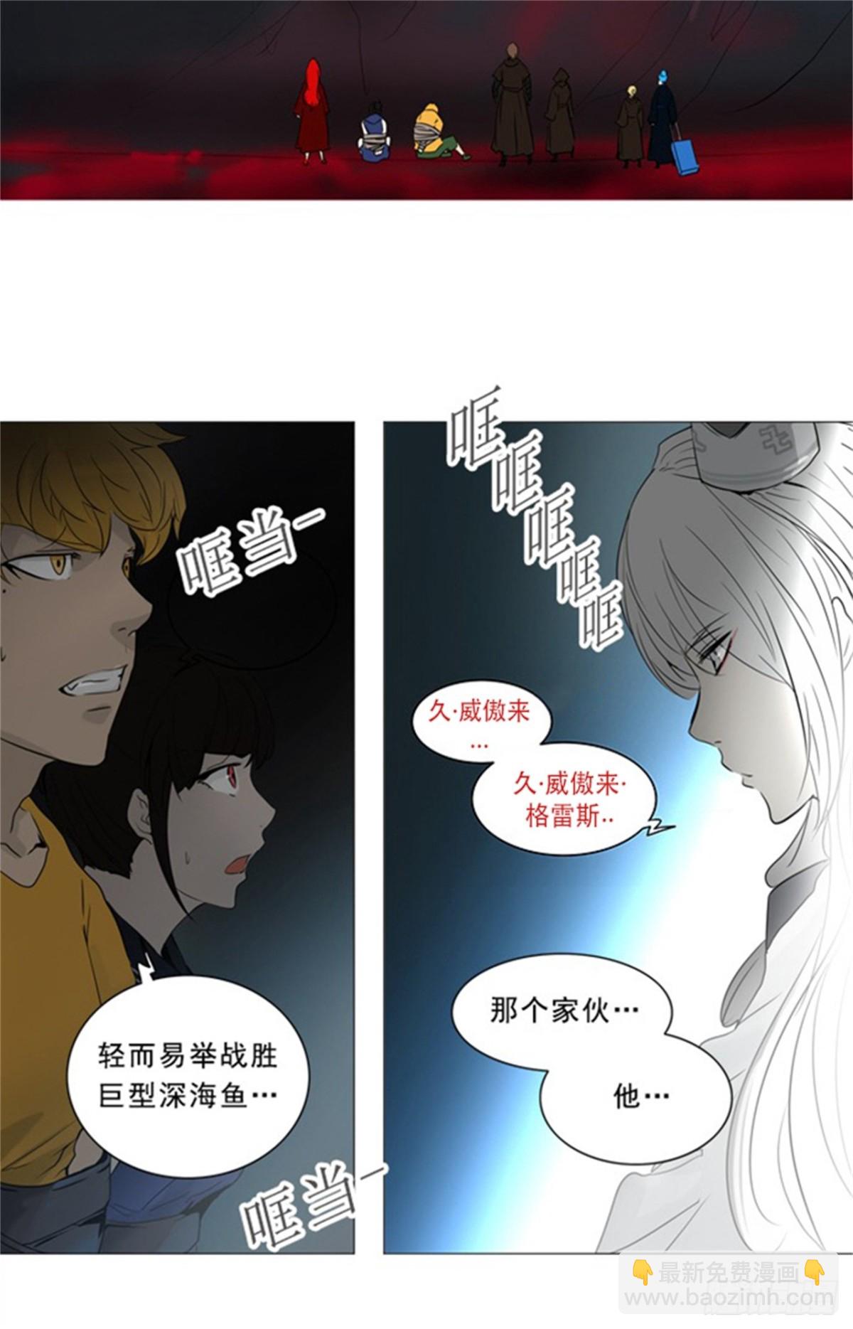 238.地狱列车 -华奎因--第239话