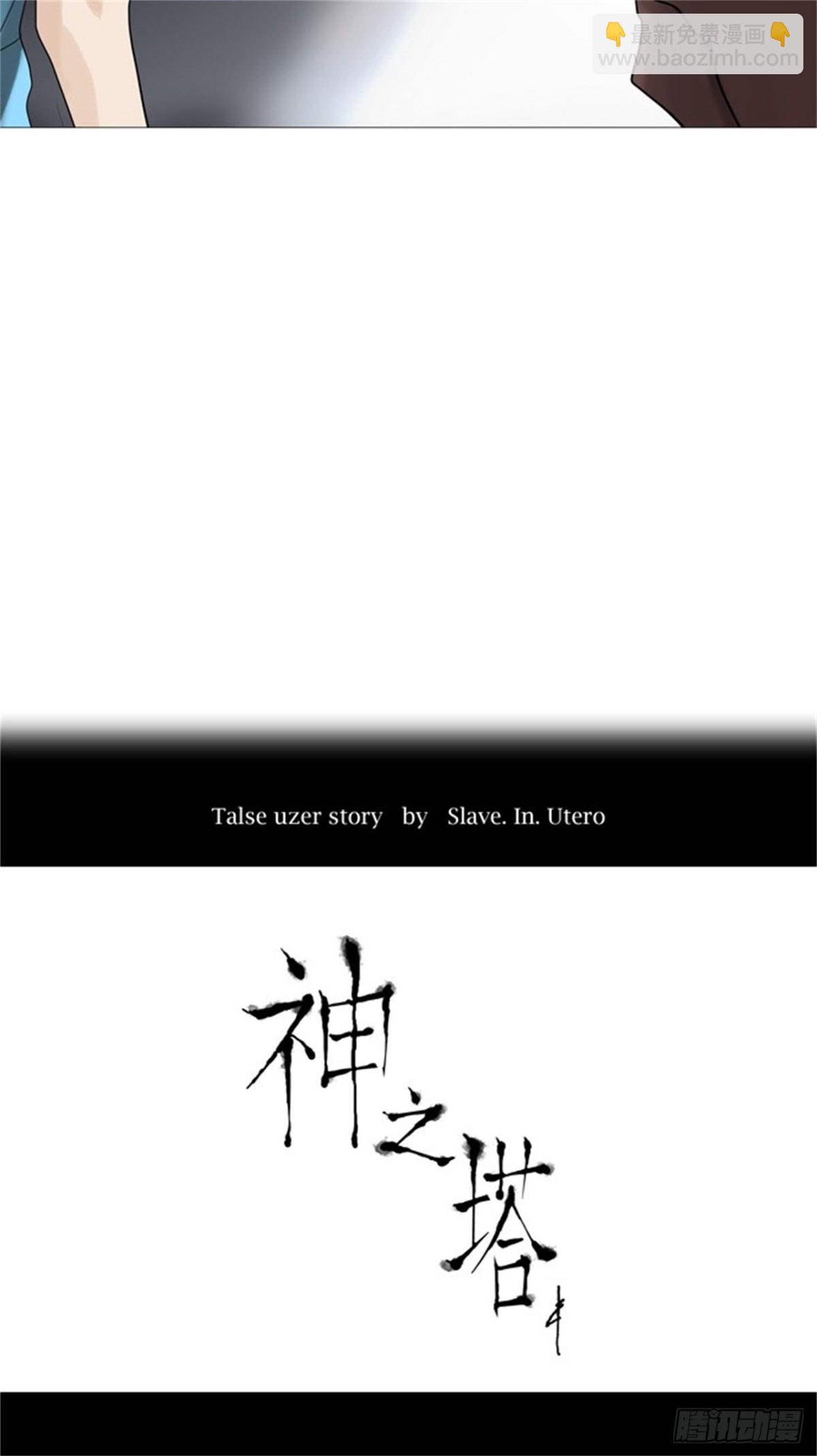 238.地狱列车 -华奎因--第239话