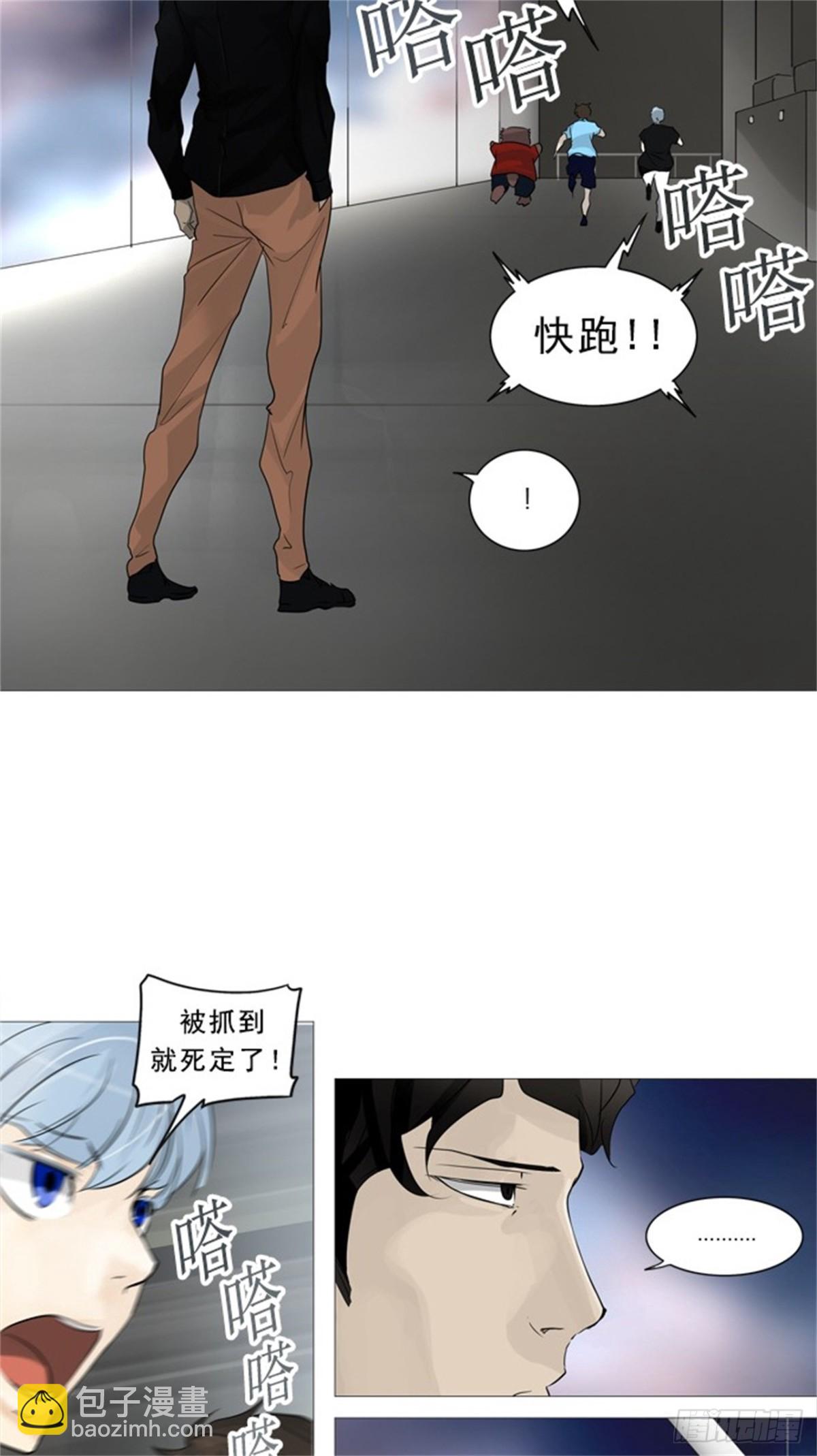 238.地狱列车 -华奎因--第239话