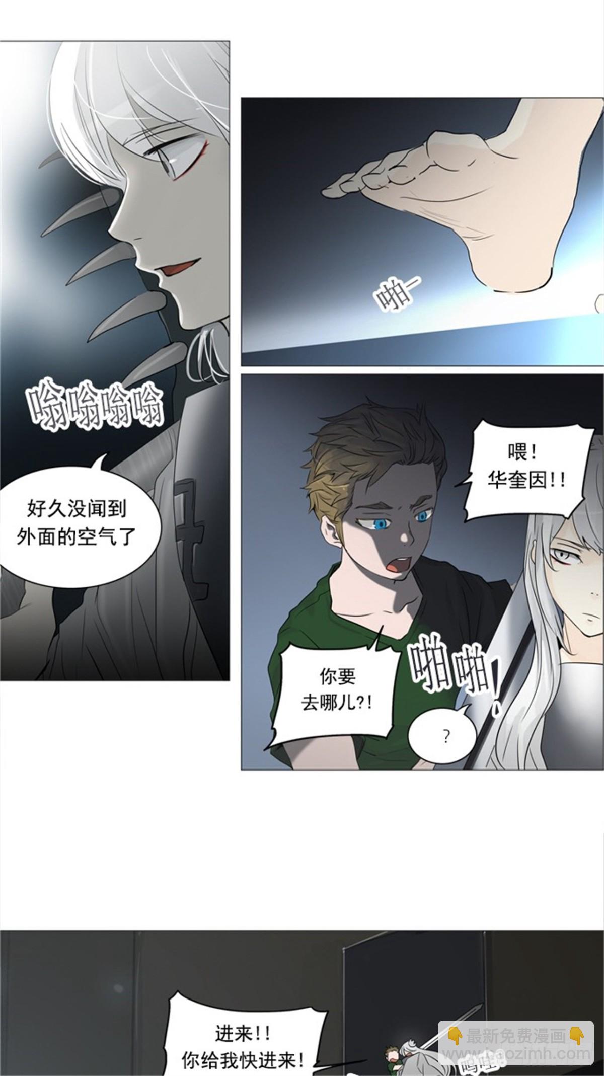 240.地狱列车 -木马--第241话