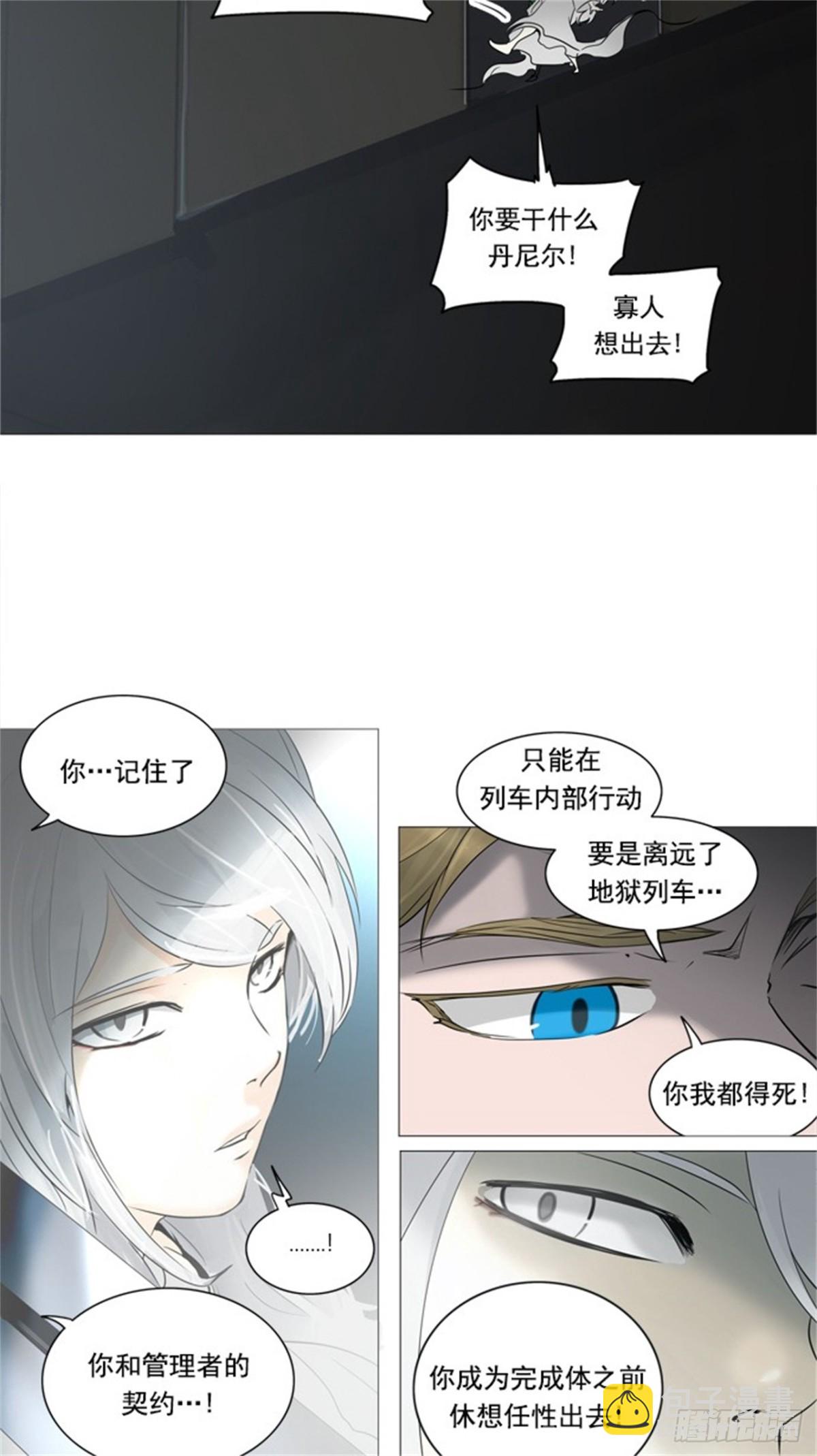 240.地狱列车 -木马--第241话