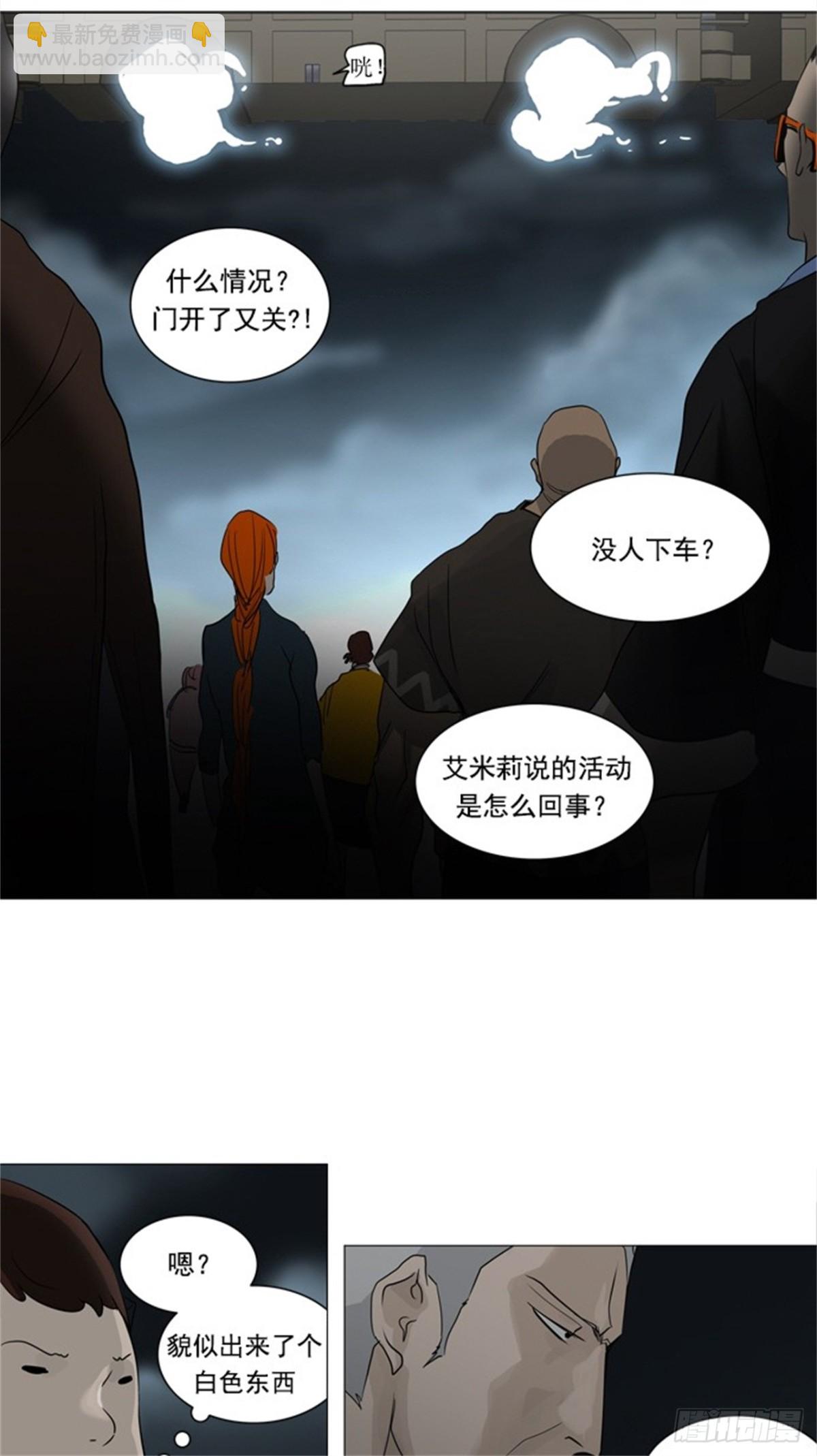 240.地狱列车 -木马--第241话