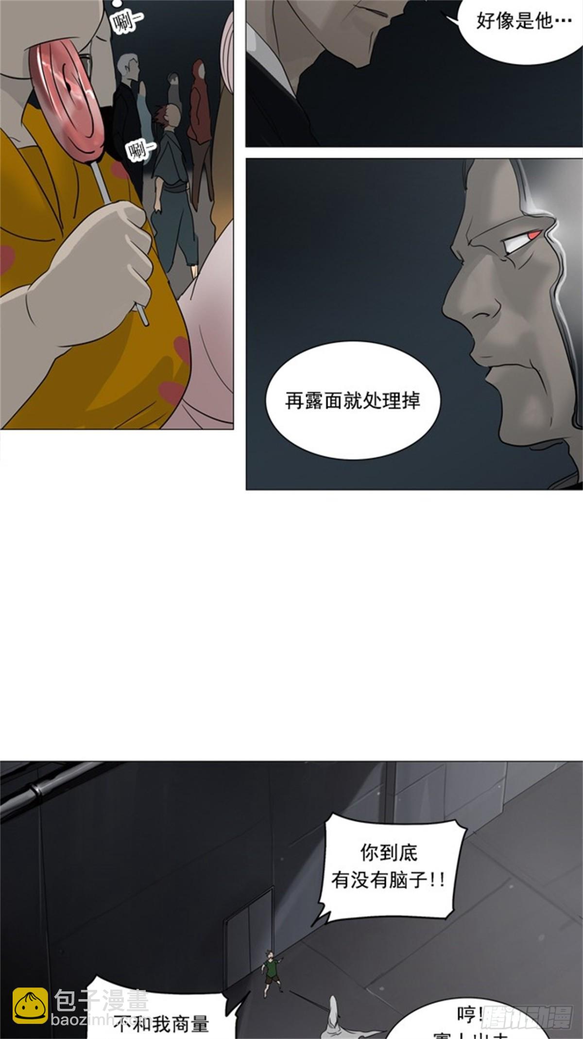 240.地狱列车 -木马--第241话