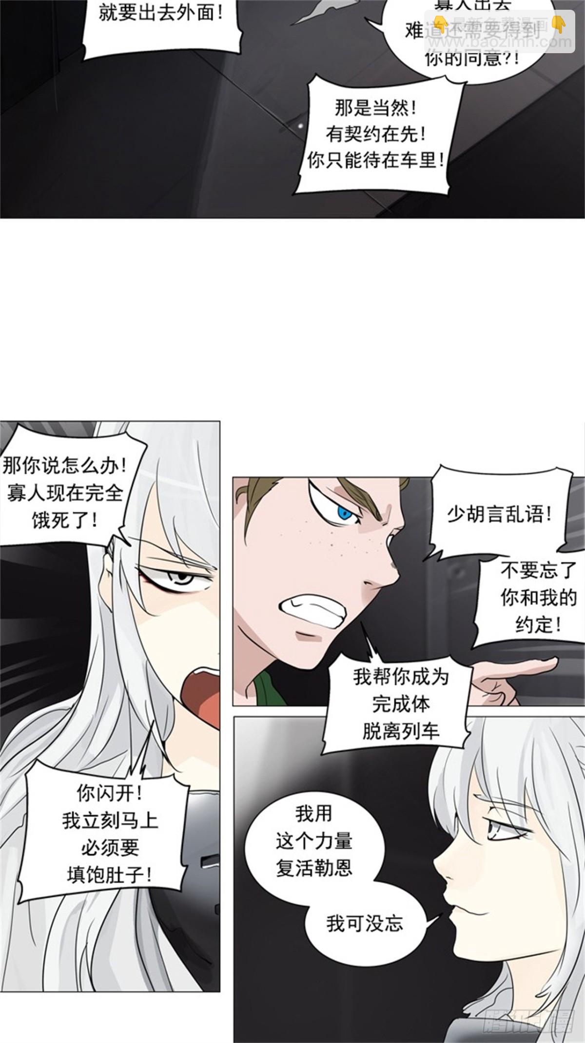 240.地狱列车 -木马--第241话