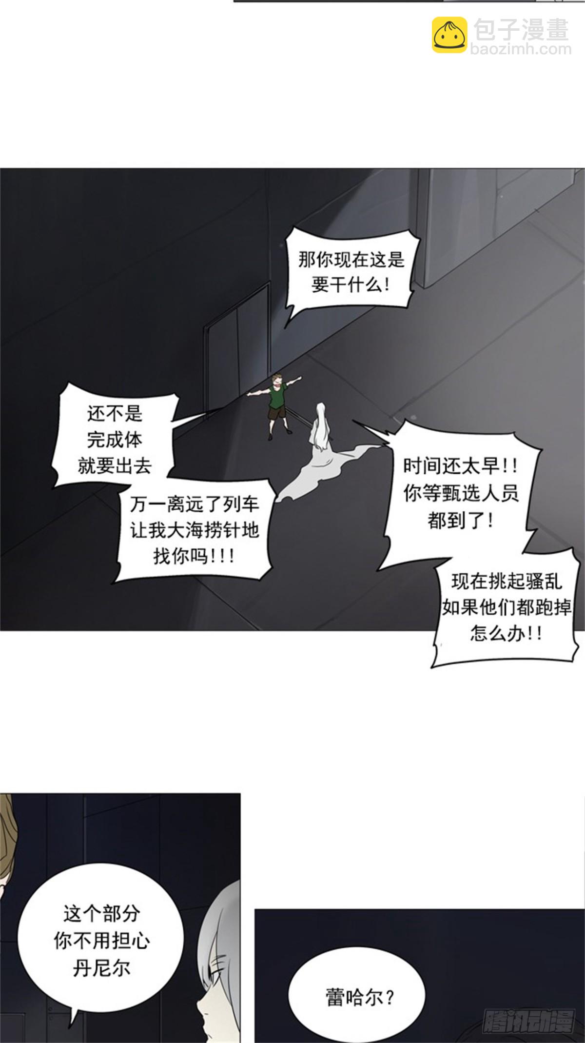 240.地狱列车 -木马--第241话