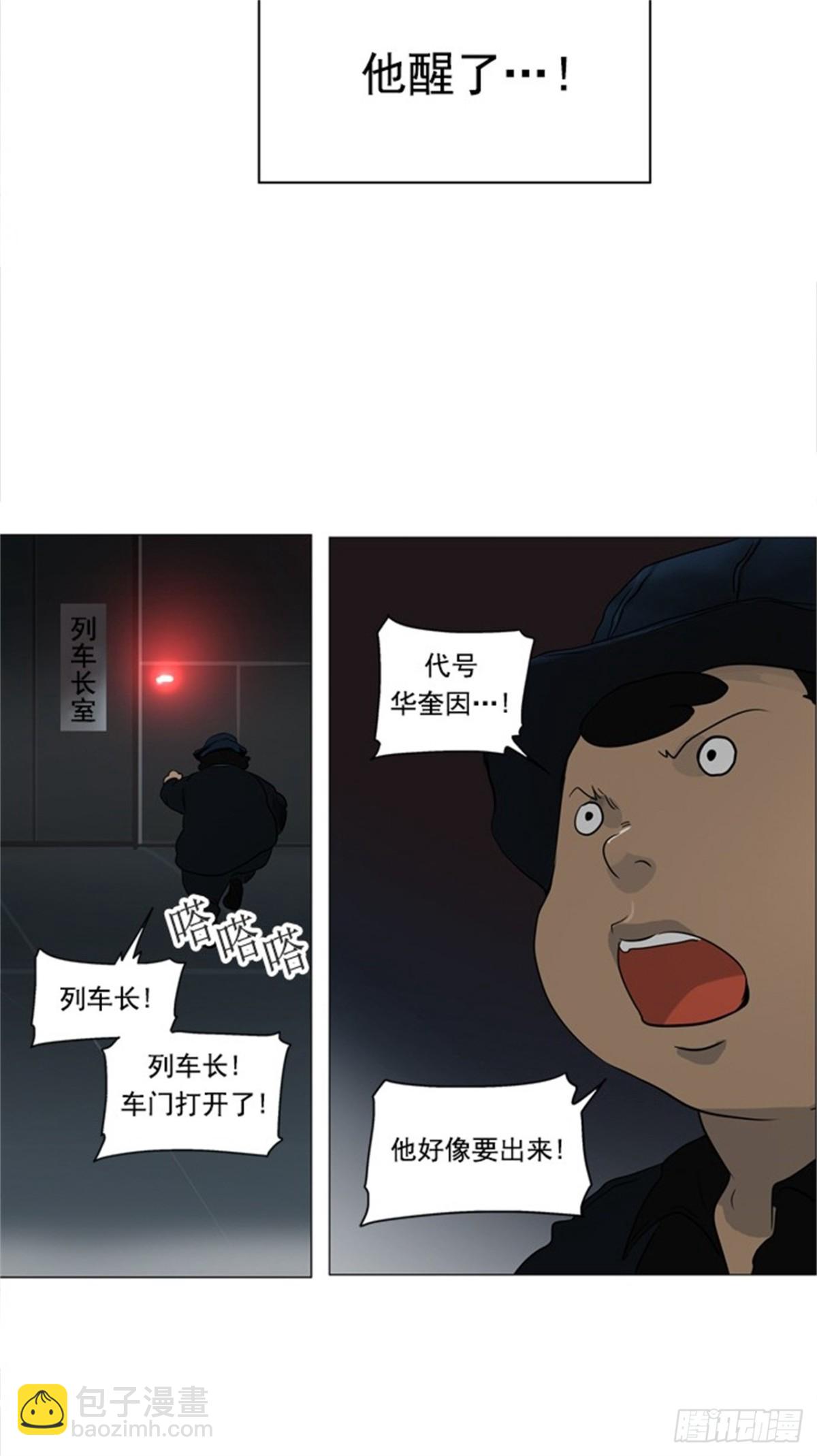 240.地狱列车 -木马--第241话