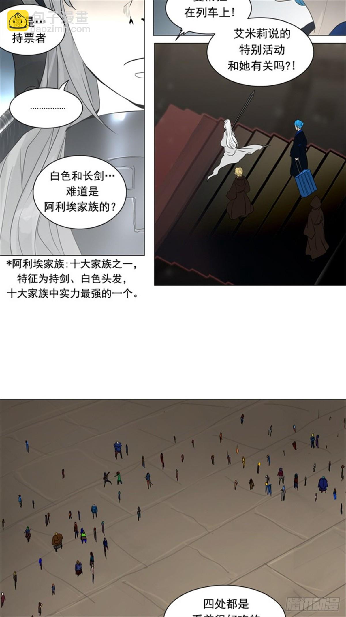 240.地狱列车 -木马--第241话