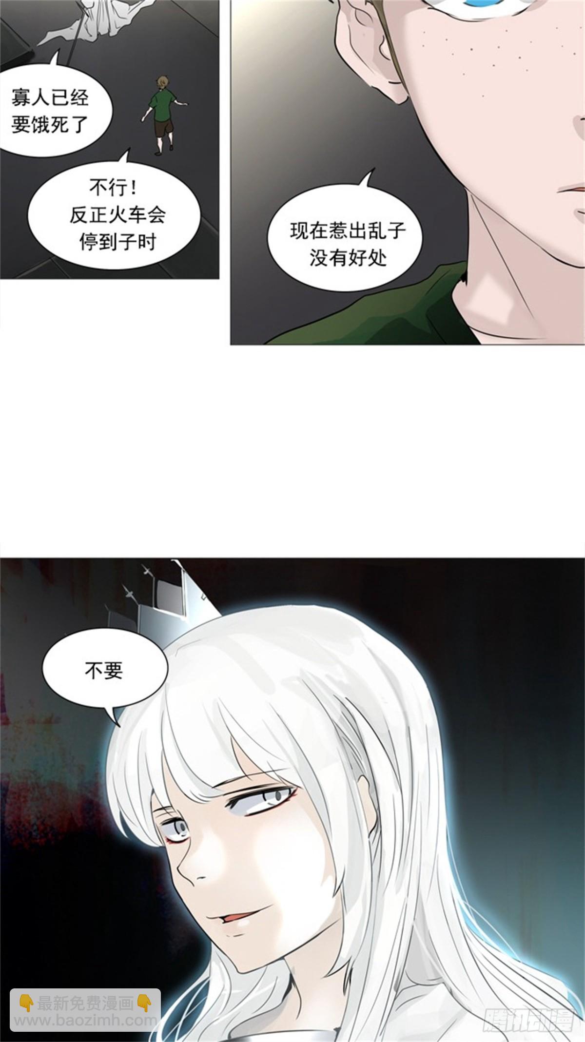 240.地狱列车 -木马--第241话