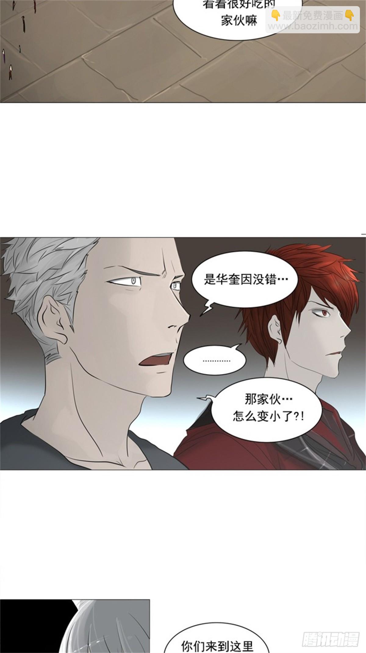 240.地狱列车 -木马--第241话
