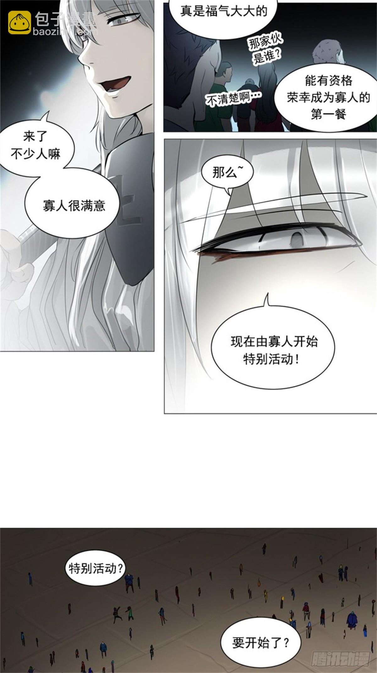 240.地狱列车 -木马--第241话