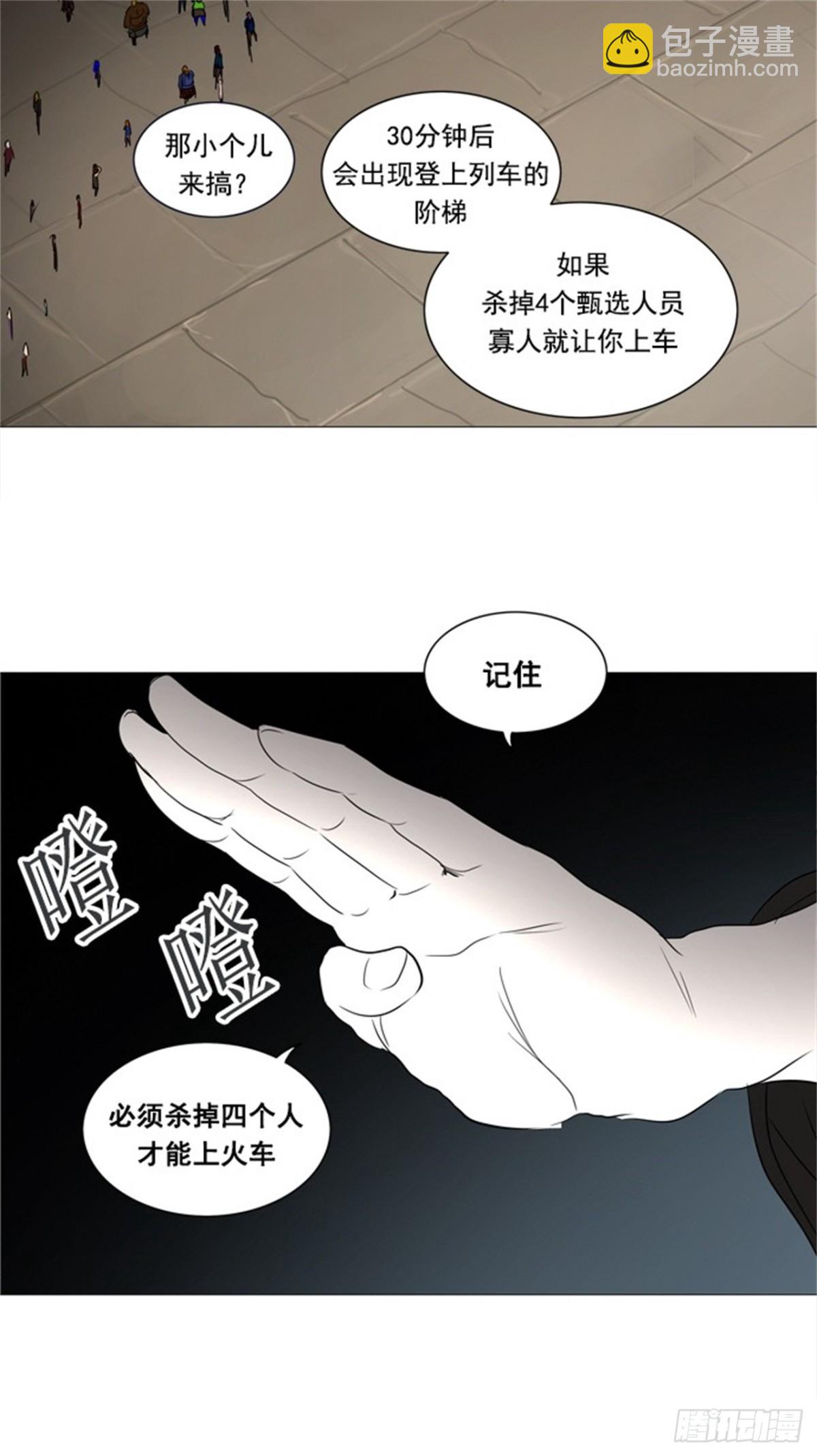 240.地狱列车 -木马--第241话