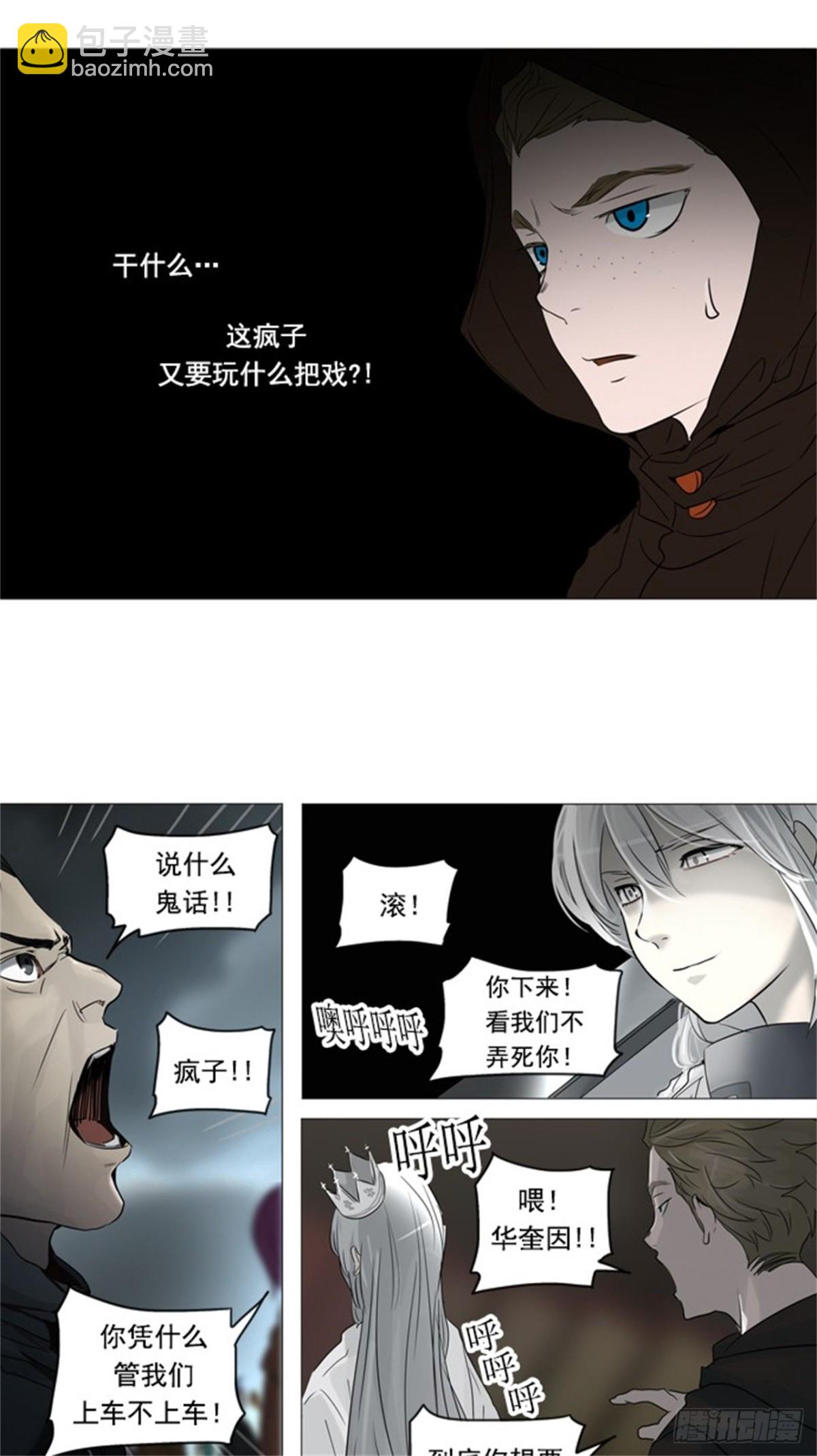 240.地狱列车 -木马--第241话