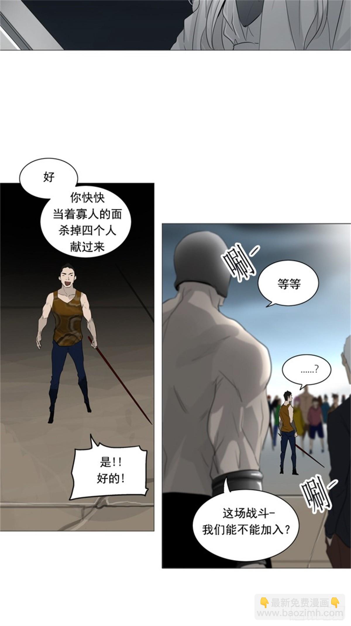 240.地狱列车 -木马--第241话