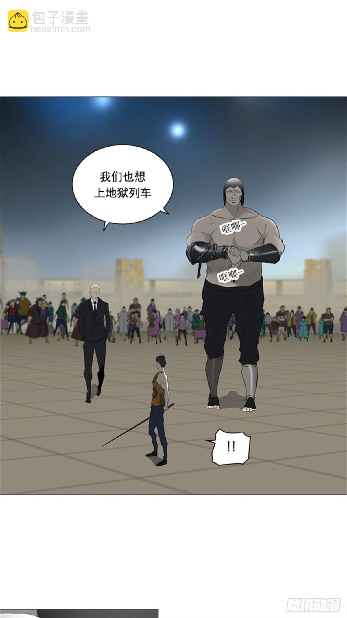 240.地狱列车 -木马--第241话