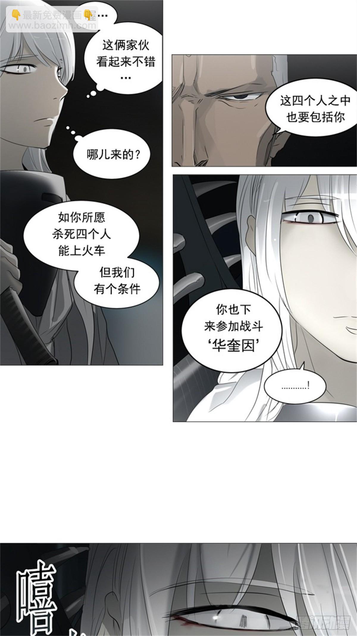 240.地狱列车 -木马--第241话