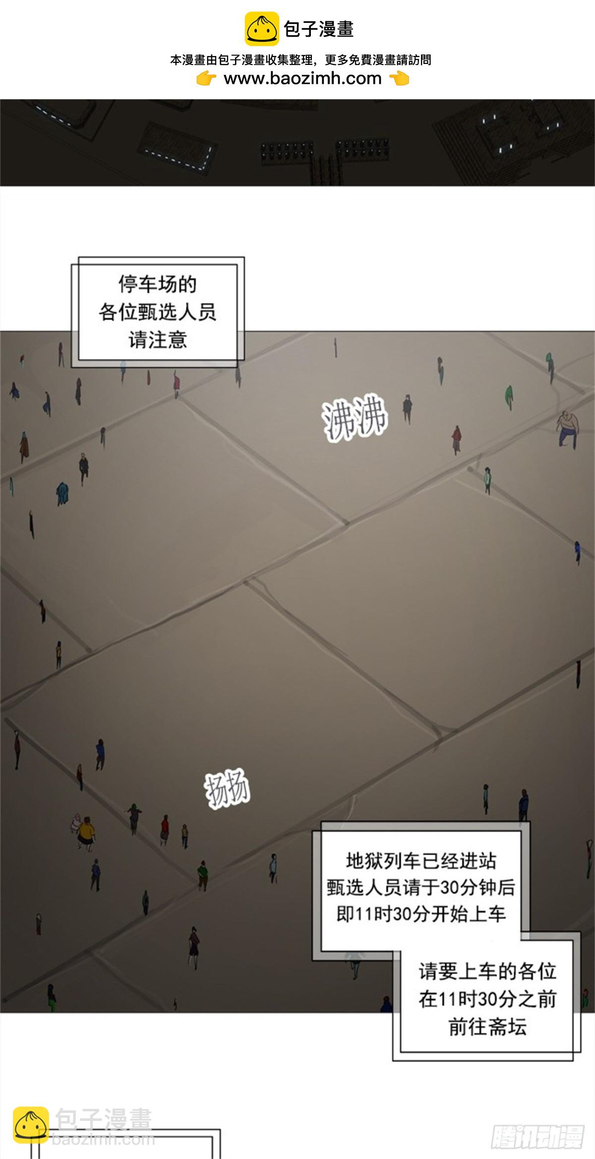 240.地狱列车 -木马--第241话