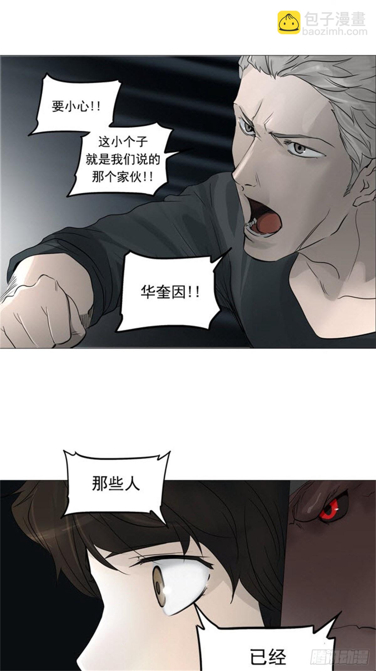242.地狱列车 -木马--第243话