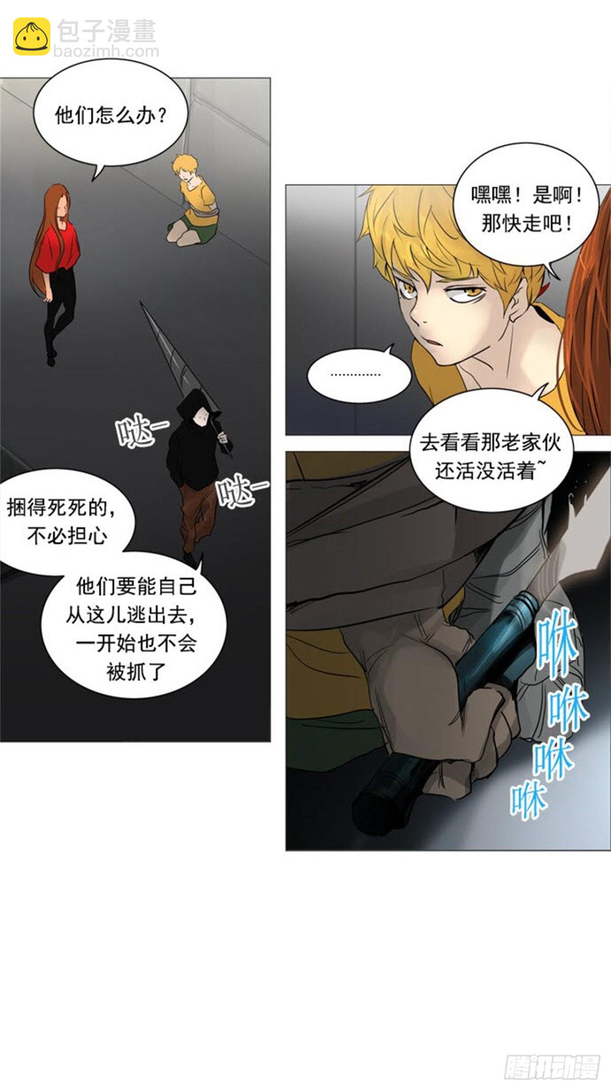 242.地狱列车 -木马--第243话