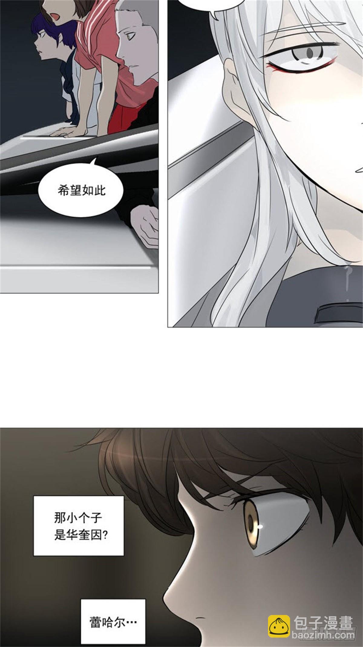 242.地狱列车 -木马--第243话