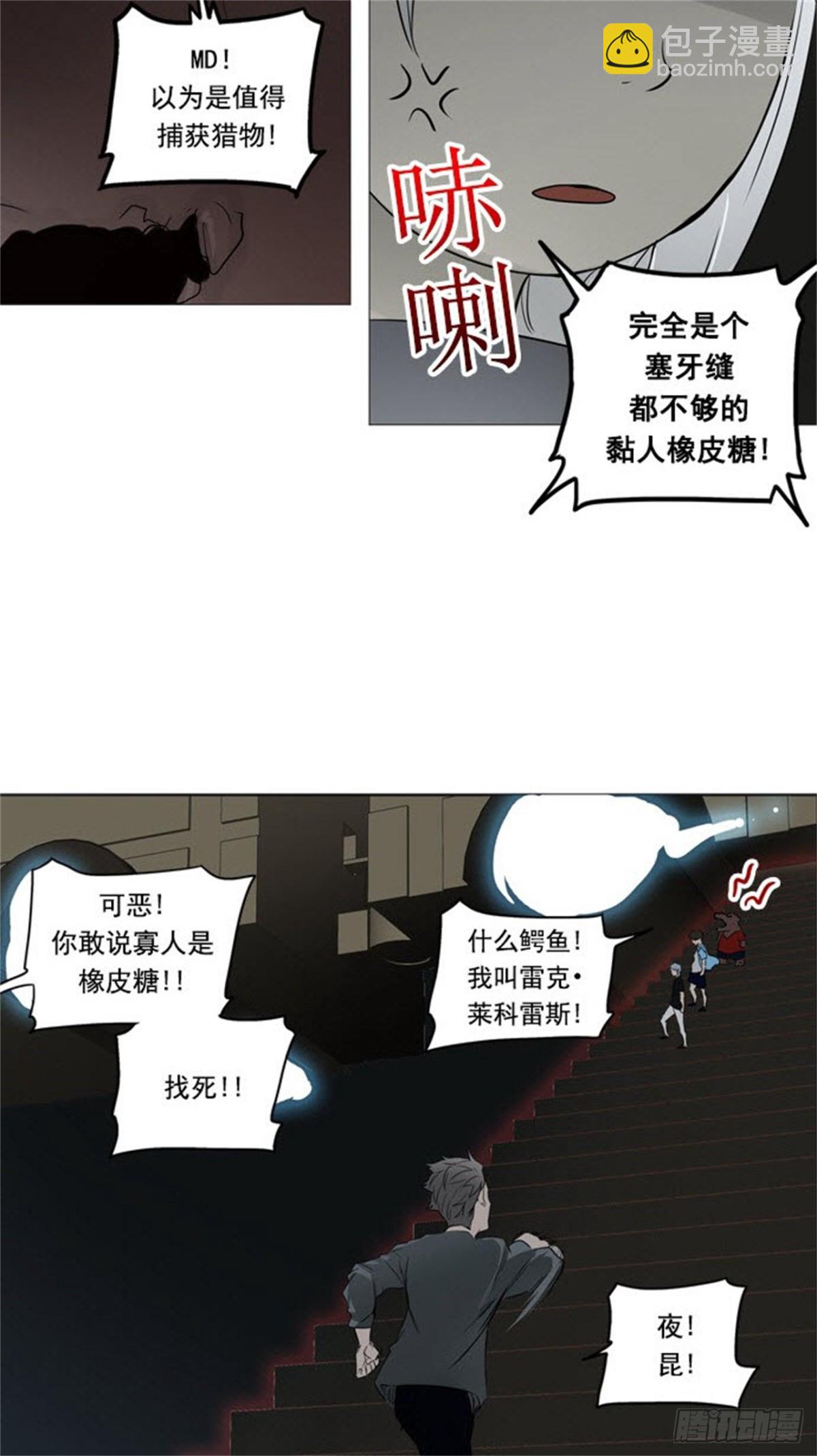 242.地狱列车 -木马--第243话