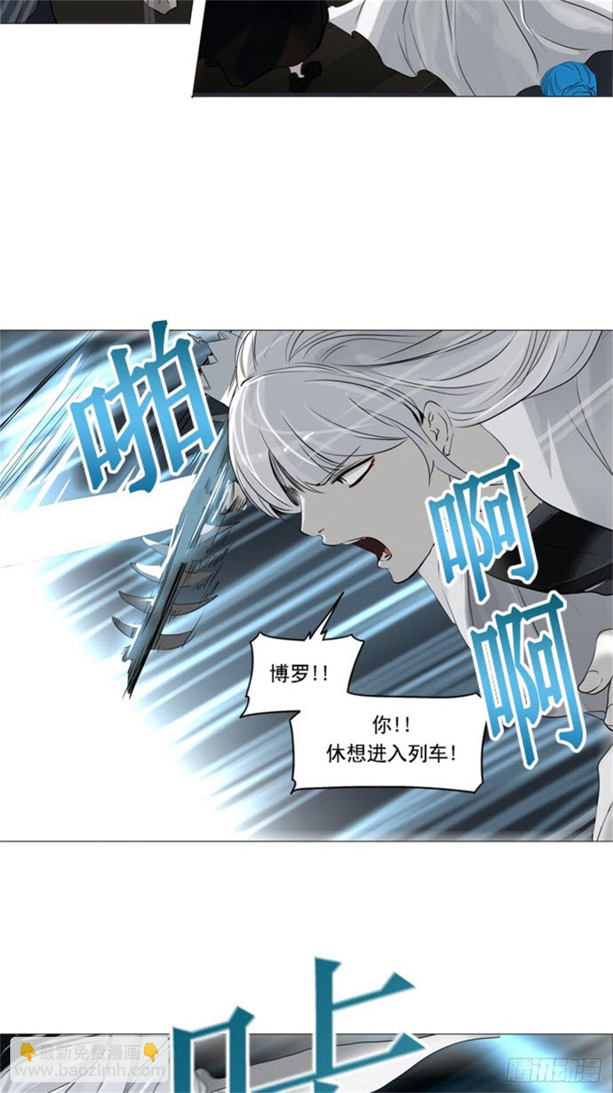 242.地狱列车 -木马--第243话