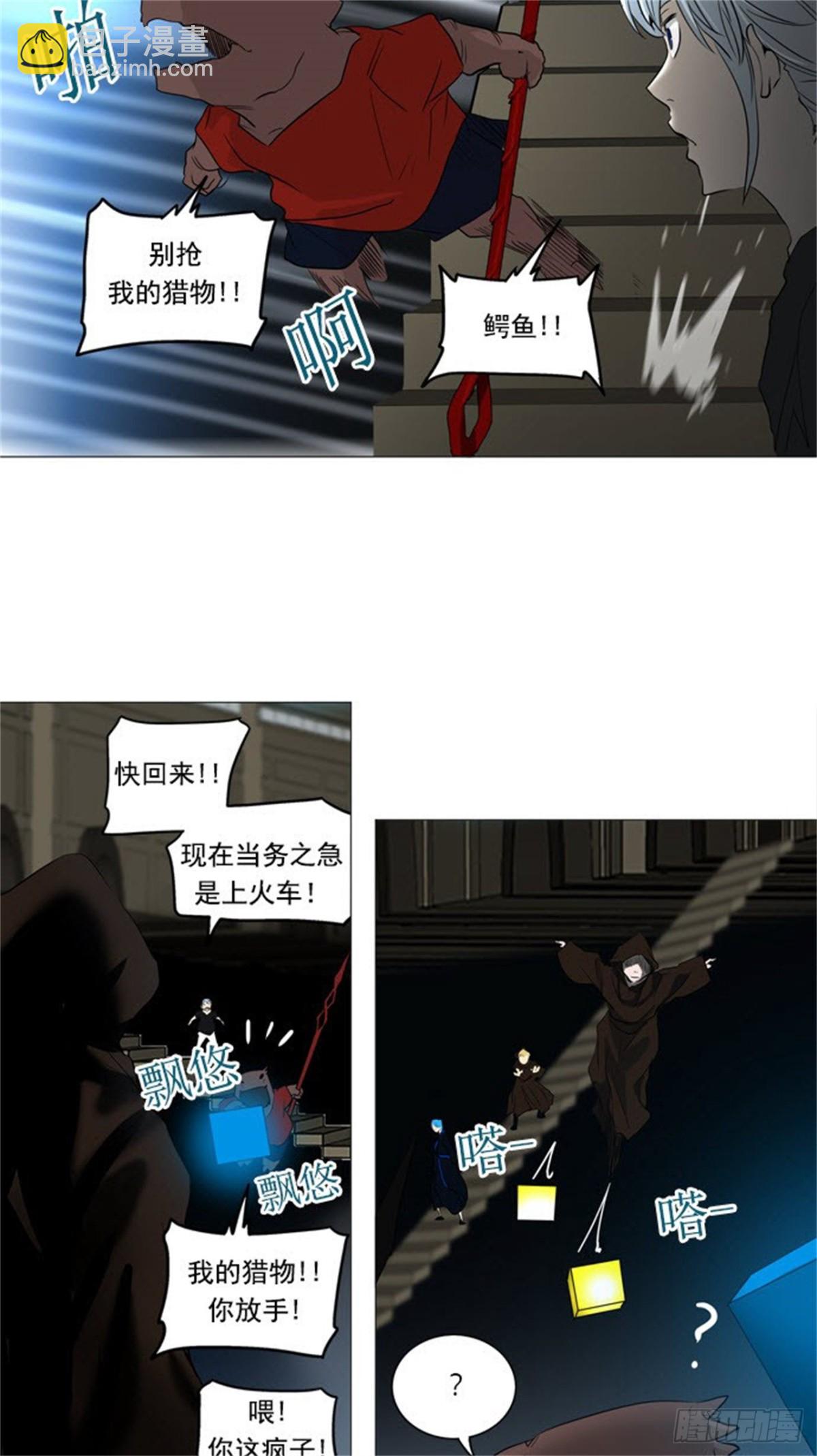 242.地狱列车 -木马--第243话