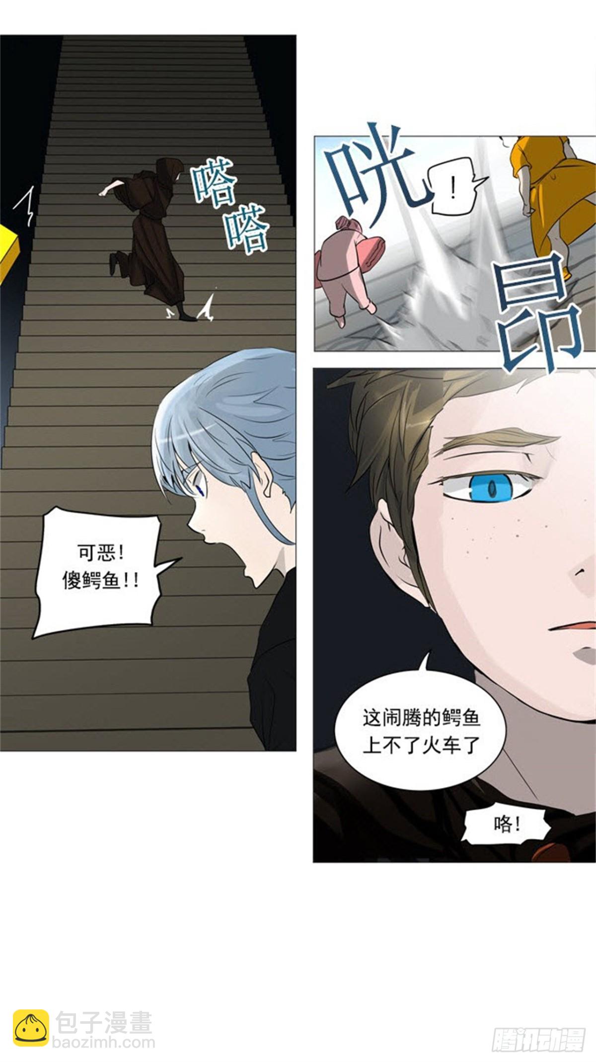 242.地狱列车 -木马--第243话